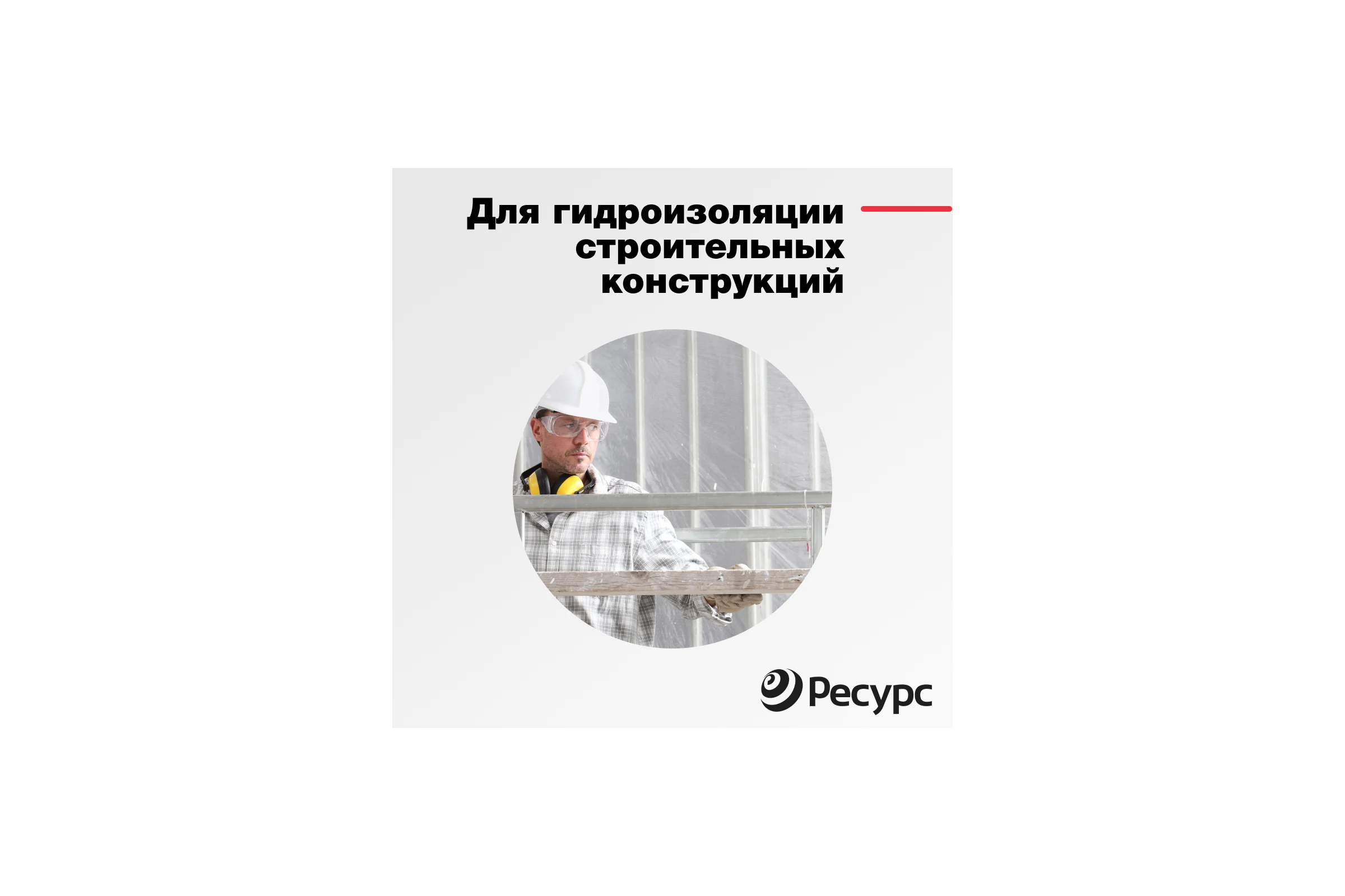 Пленка полиэтиленовая Ресурс 150 мкм, 6x65 м 8403