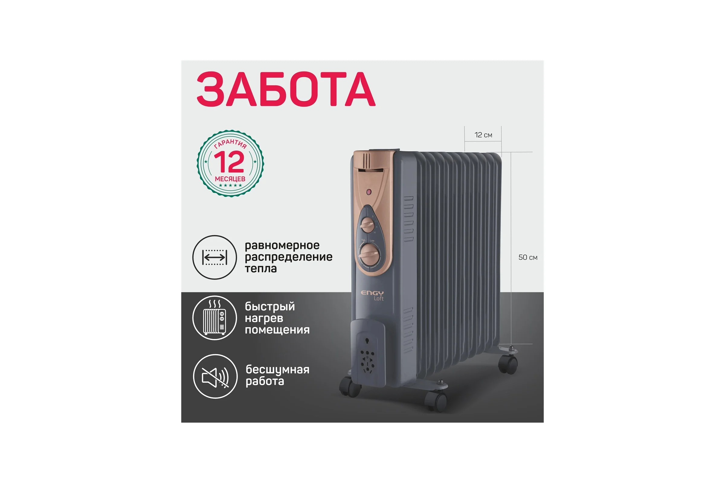Масляный радиатор Engy EN-2411 Loft 0 15126