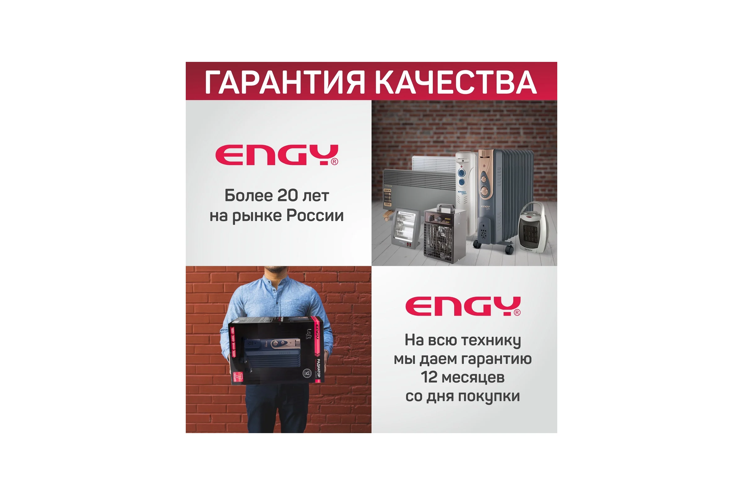 Масляный радиатор Engy EN-2411 Loft 0 15126
