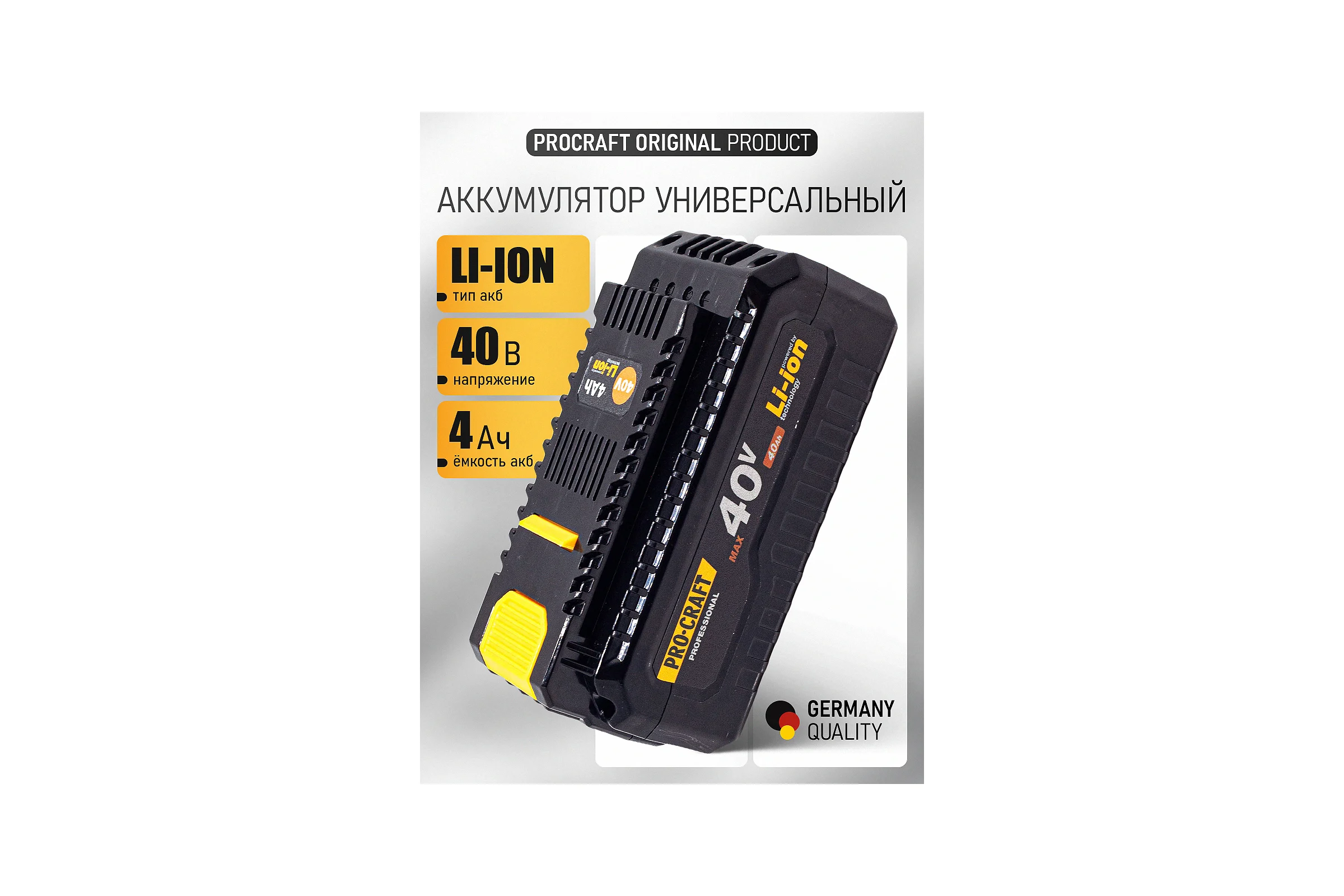 Батарея PROCRAFT Universal BAT40/4