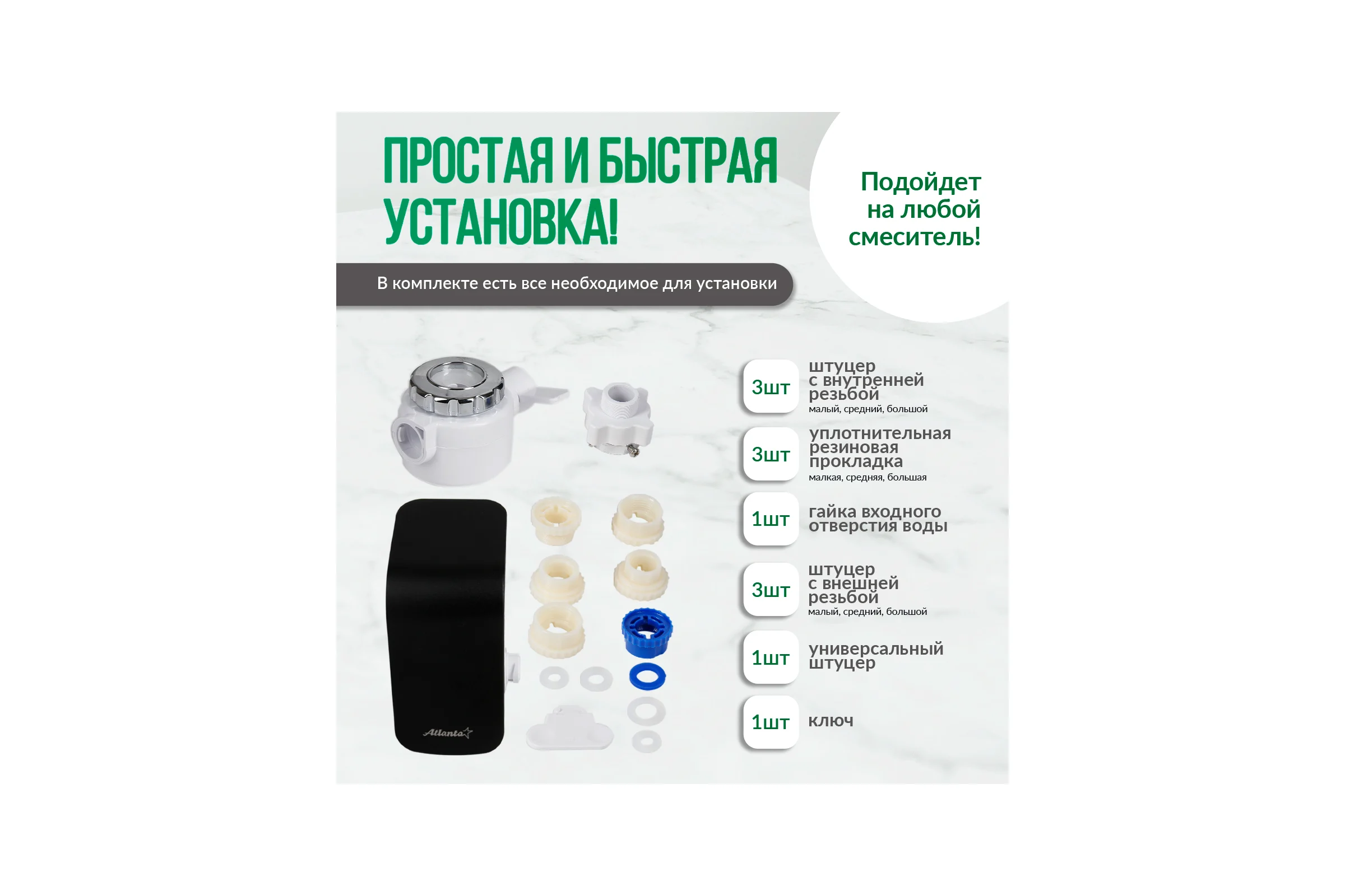 Водонагреватель проточный электрический Atlanta ATH-7435 white