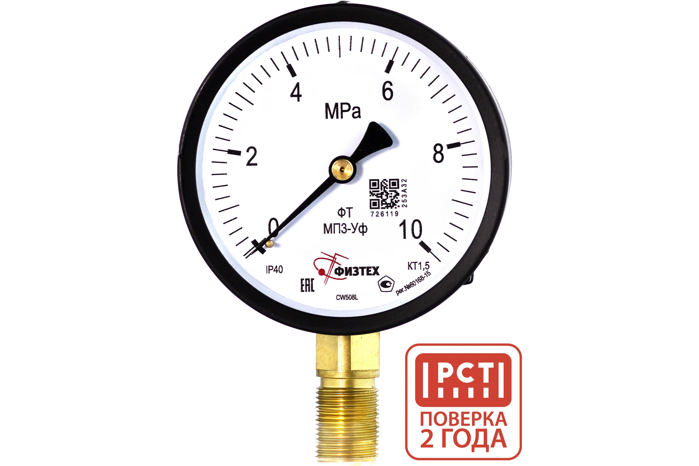 Манометр технический Физтех МП3-Уф 0-10 МПа кт.1,5 d.100 IP40 M20х1,5 РШ 4687205178367