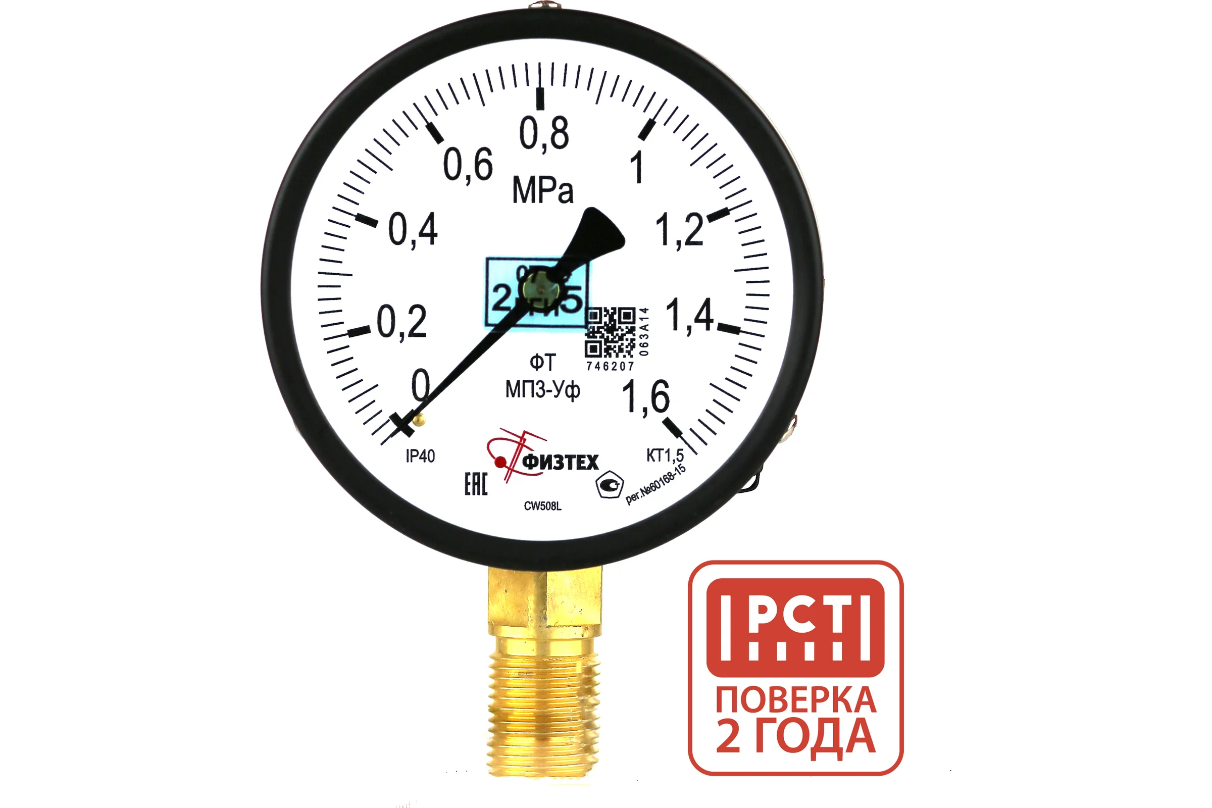 Манометр технический Физтех МП3-Уф 0-1,6 МПа кт.1,5 d.100 IP40 M20х1,5 РШ 4687205178350