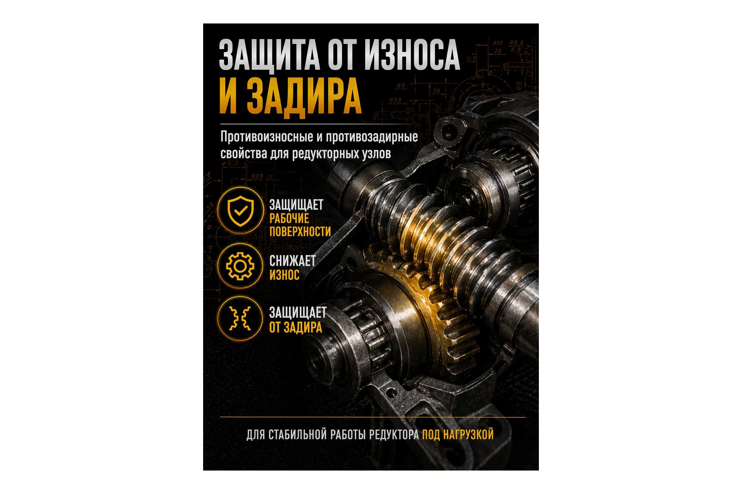 Смазка редукторная ТРАНСОЛ-100 0.8 кг RUSMA 42