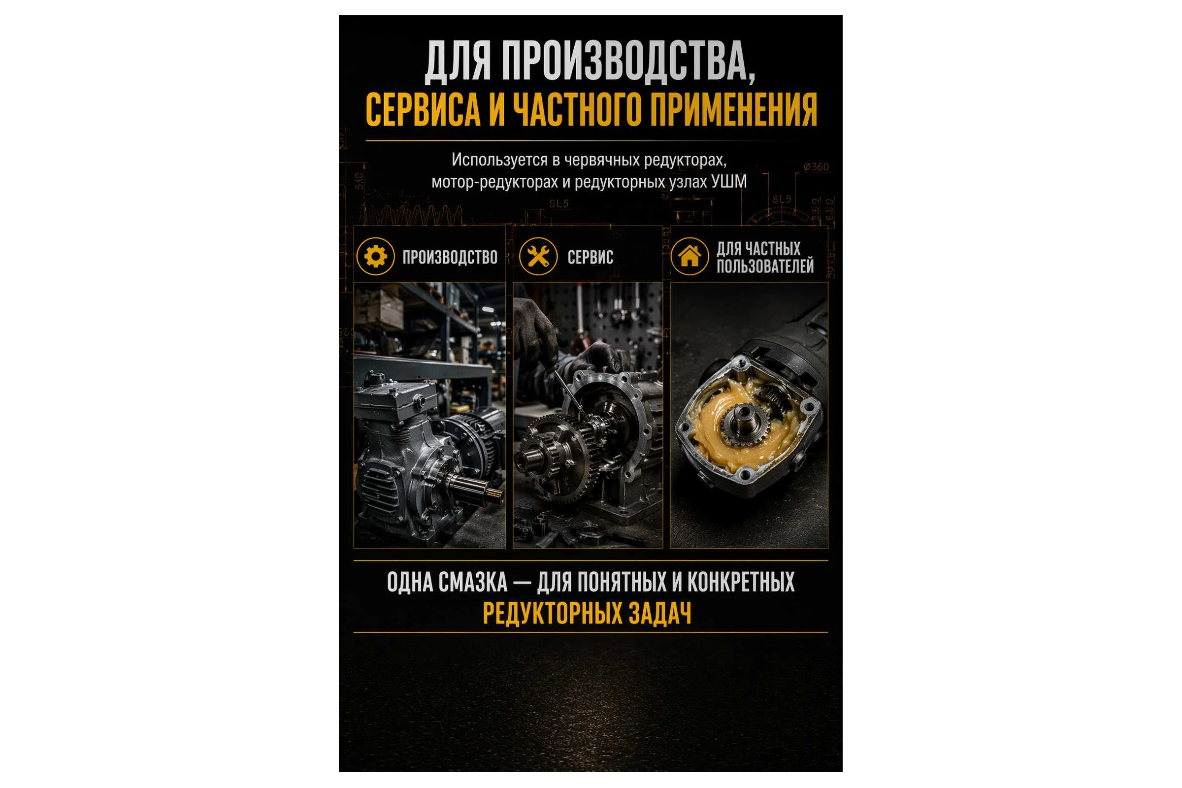 Смазка редукторная ТРАНСОЛ-100 0.8 кг RUSMA 42