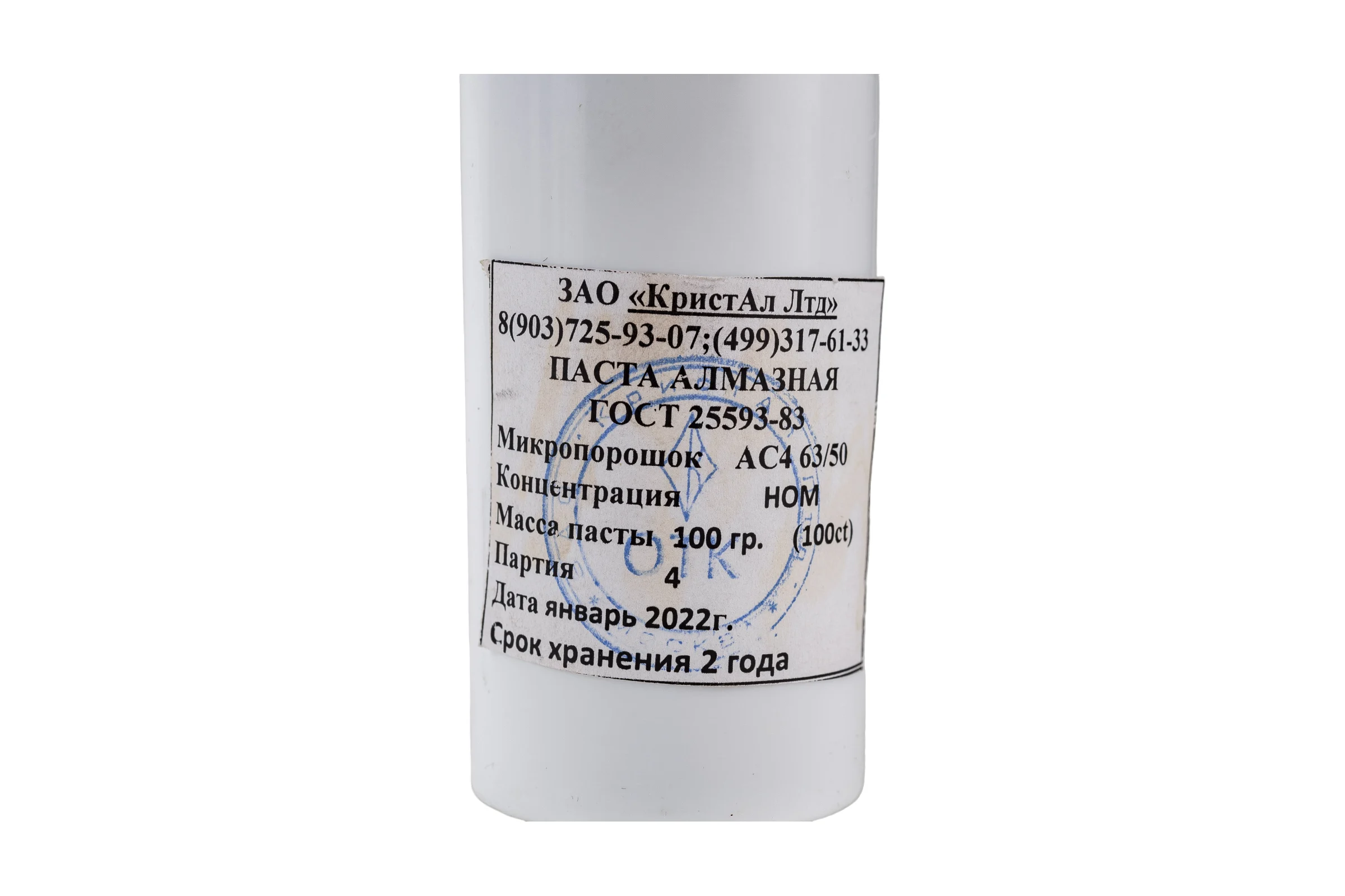 Паста алмазная шлифовальная (100 г; 63/50; АС4; НОМ) КристАл Лтд 40113