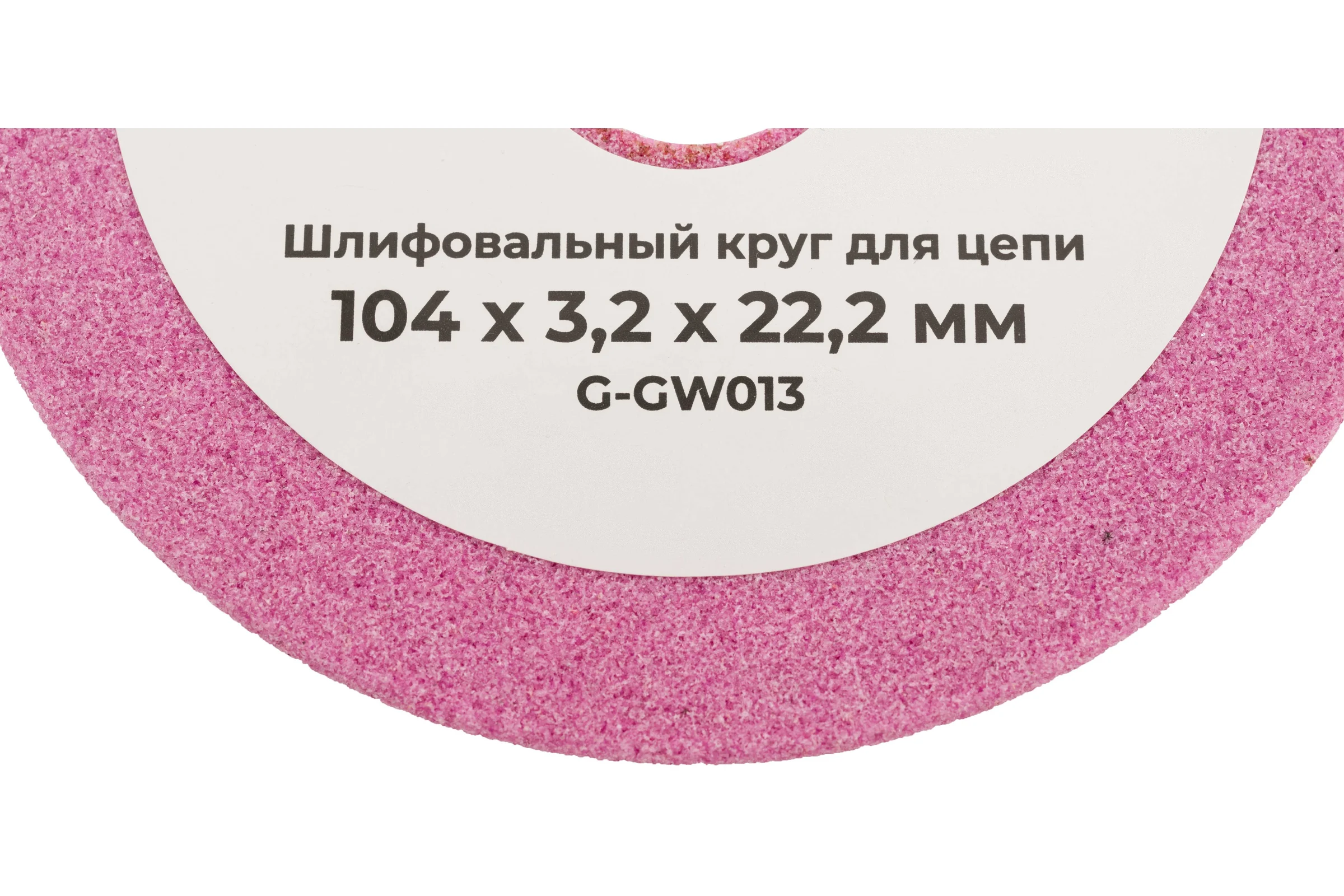 Шлифовальный круг для цепи 104x3,2x22,2 мм Gigant G-GW013
