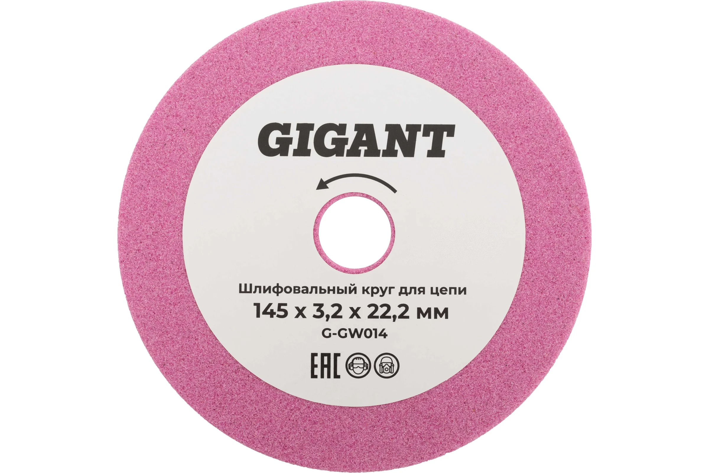 Шлифовальный круг для цепи 145x3,2x22,2 мм Gigant G-GW014
