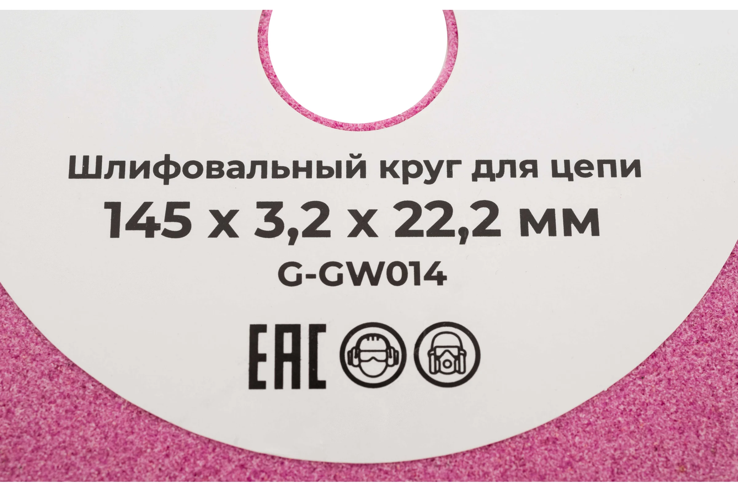Шлифовальный круг для цепи 145x3,2x22,2 мм Gigant G-GW014