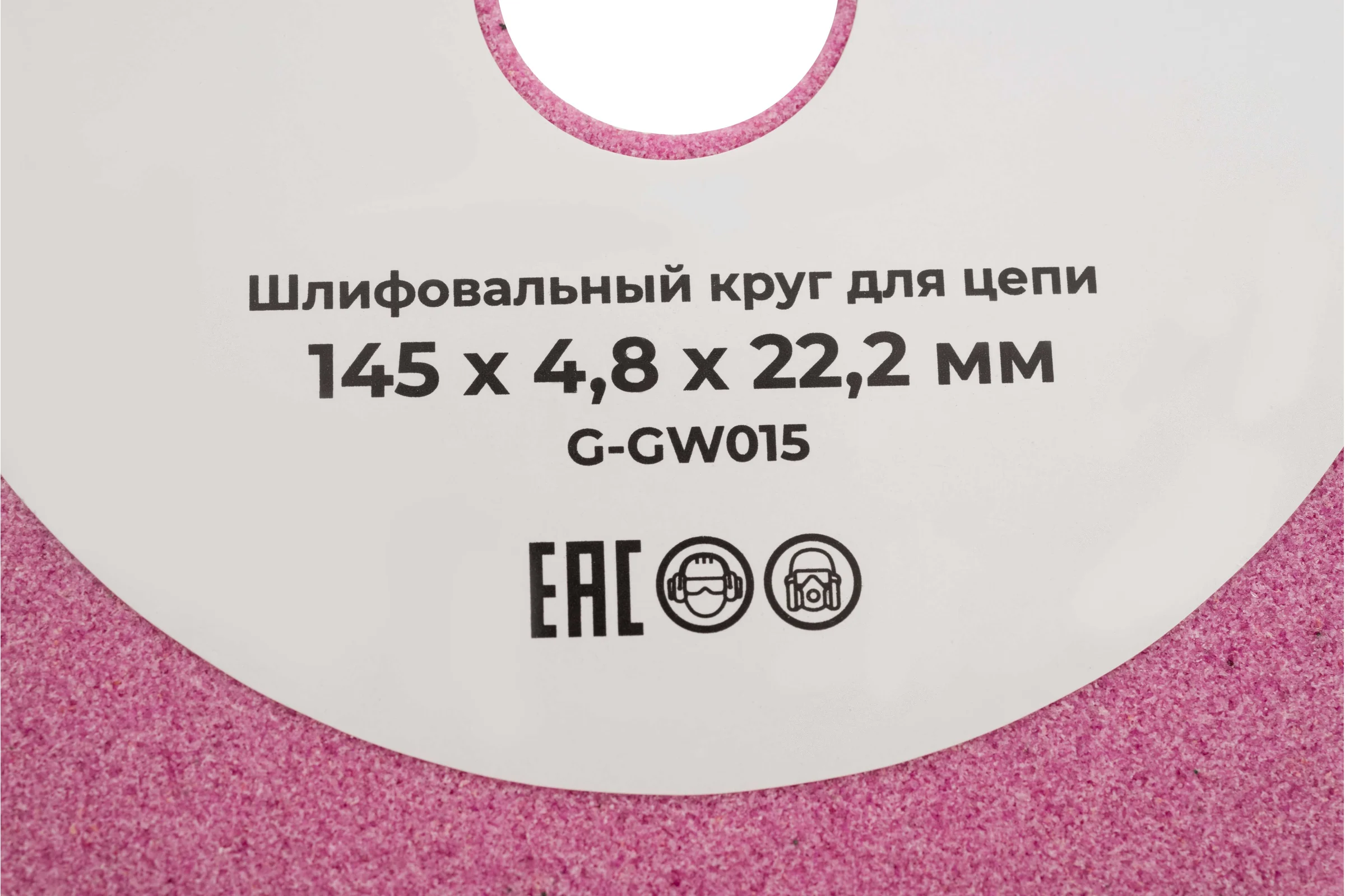 Шлифовальный круг для цепи 145x4,8x22,2 мм Gigant G-GW015