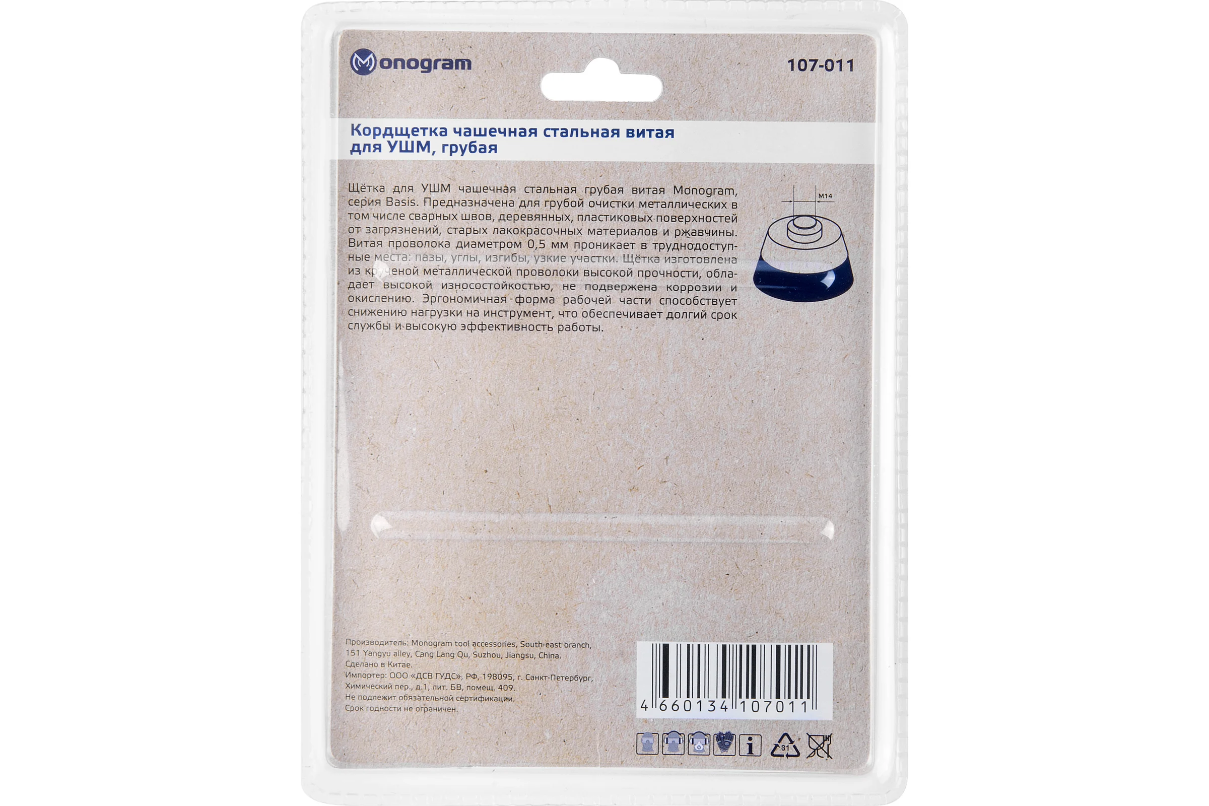 Кордщетка стальная витая для УШМ 125 мм грубая MONOGRAM 107-011