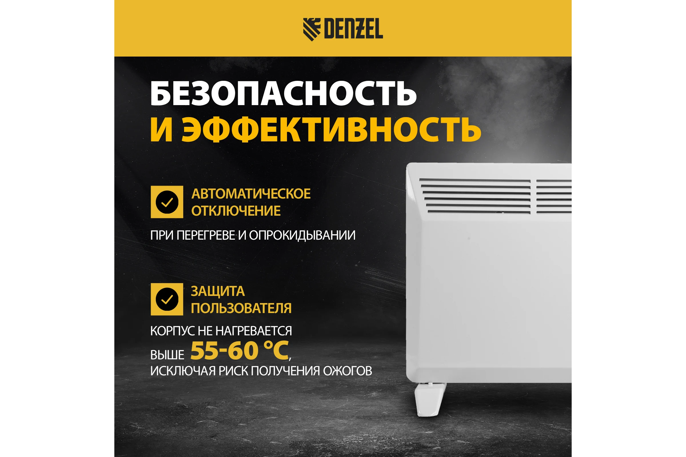 Электрический конвектор Denzel XCE-1000, 230 В, 1000 Вт 98115