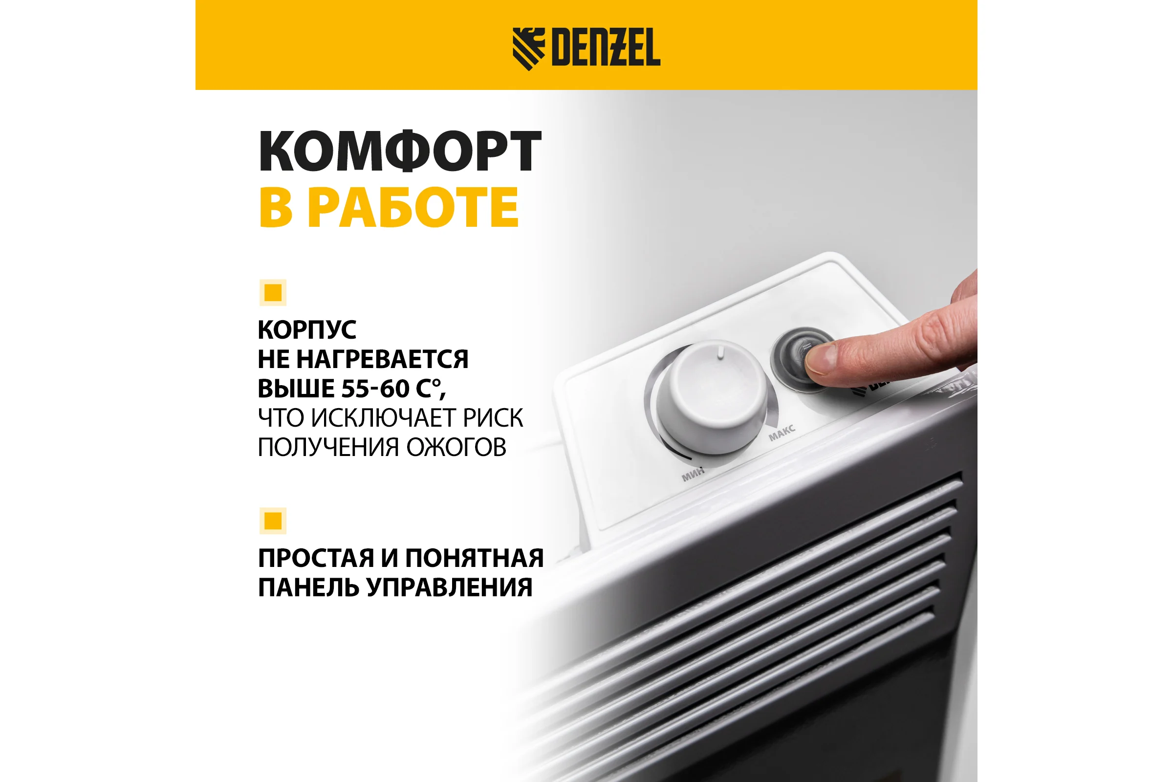 Электрический конвектор Denzel XCE-1500, 230 В, 1500 Вт 98116