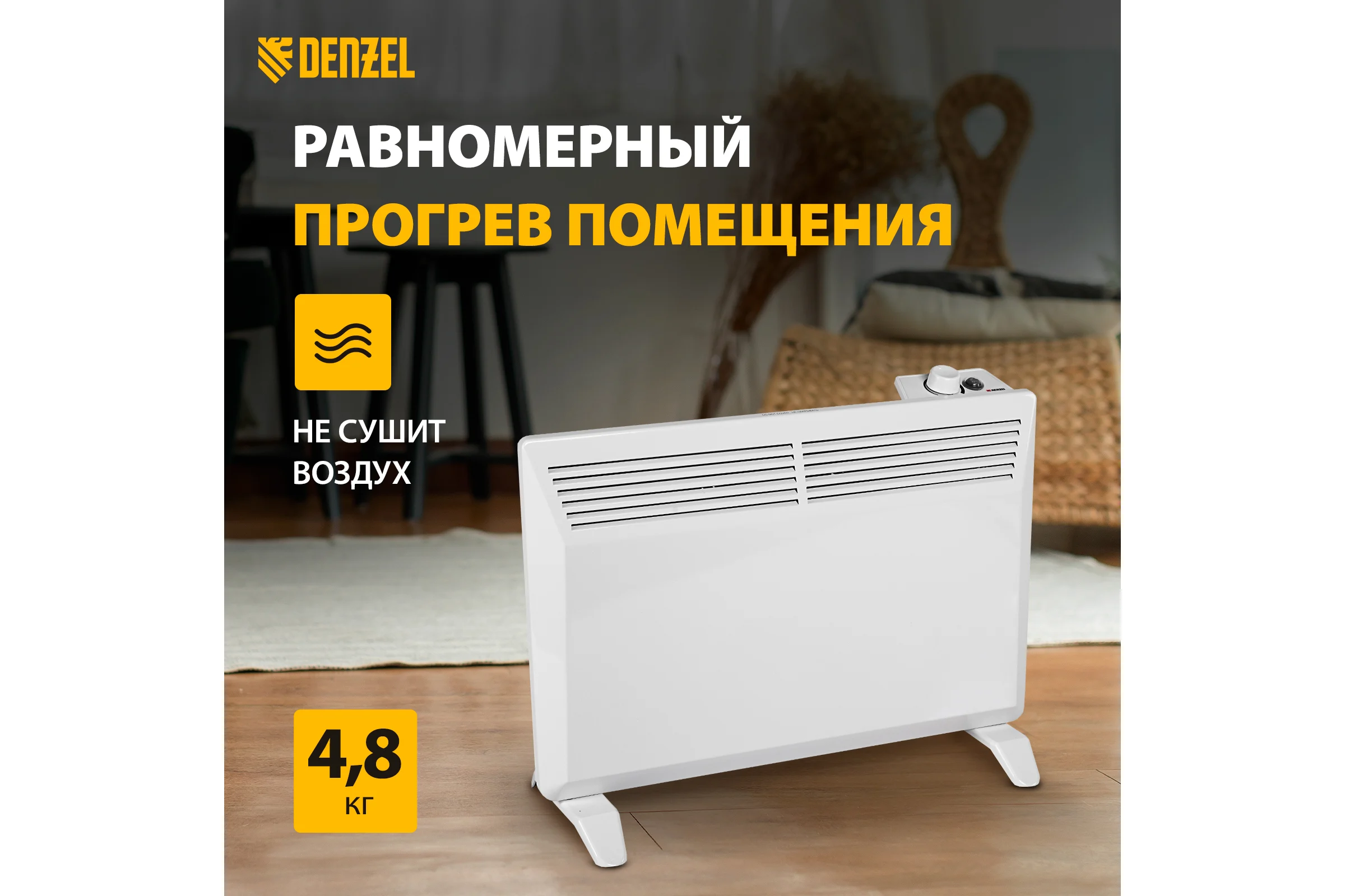 Электрический конвектор Denzel XCE-1500, 230 В, 1500 Вт 98116