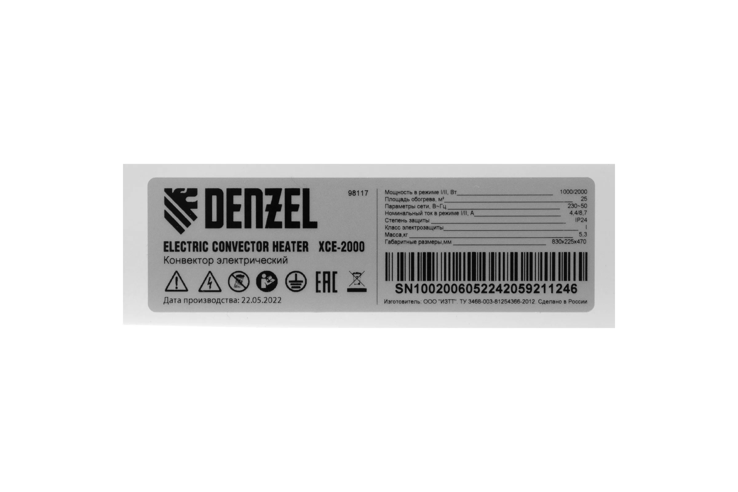 Электрический конвектор Denzel XCE-2000, 230 В, 2000 Вт 98117