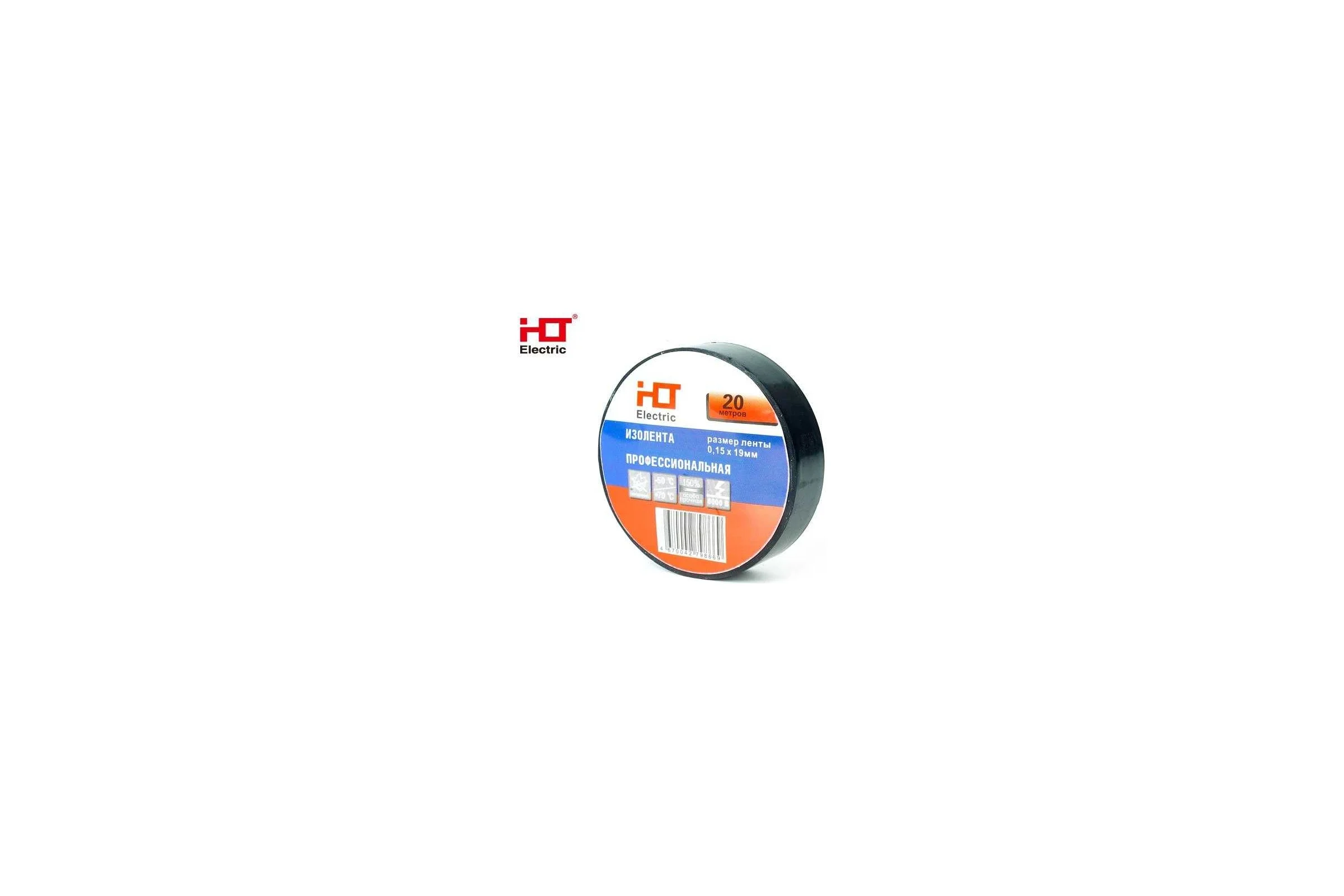Изолента ПВХ HLT 0,15x19мм 20М (уп./10 шт) черная 084-16-025