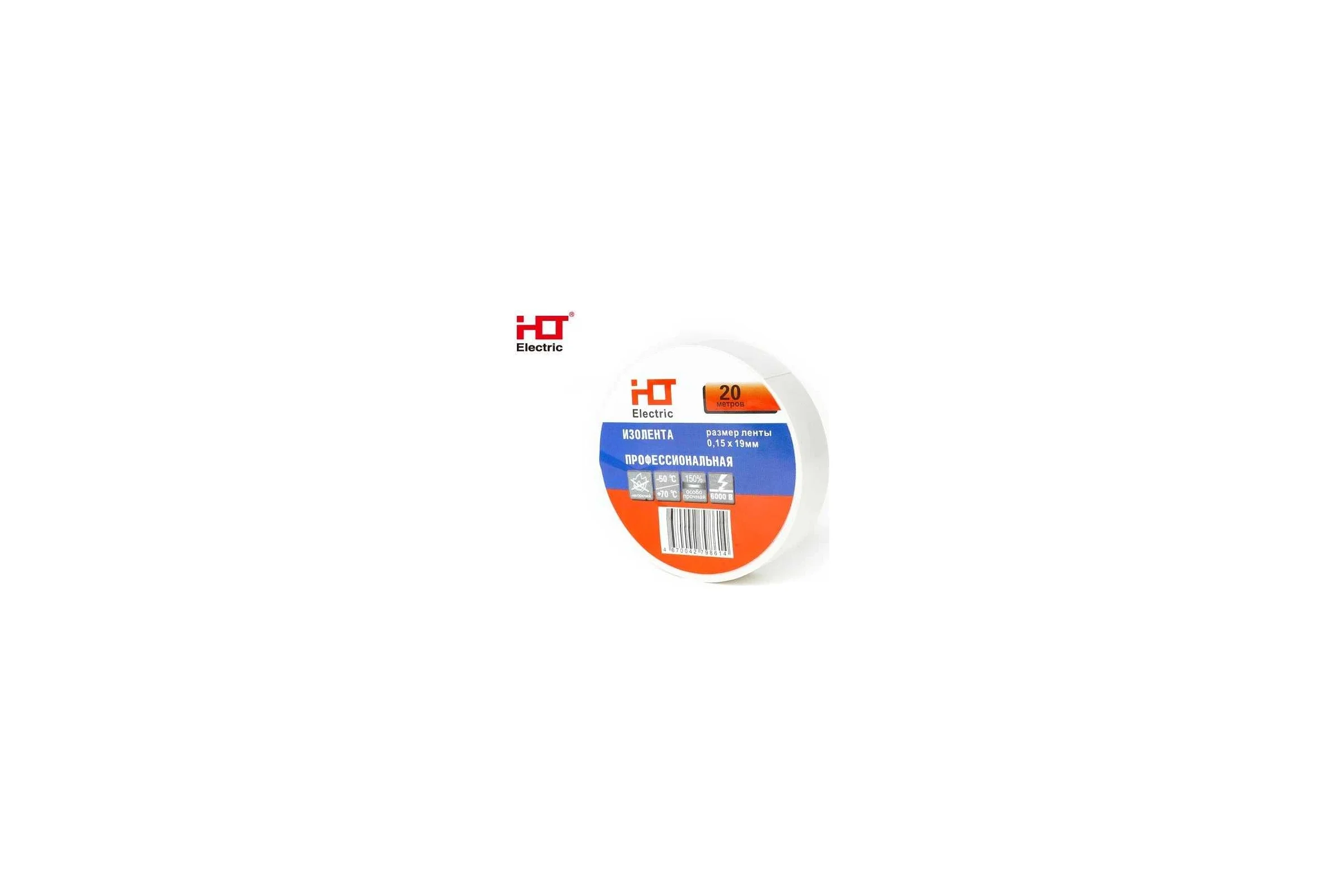 Изолента ПВХ HLT 0,15x19мм 20М (уп./10 шт) белая 084-16-020