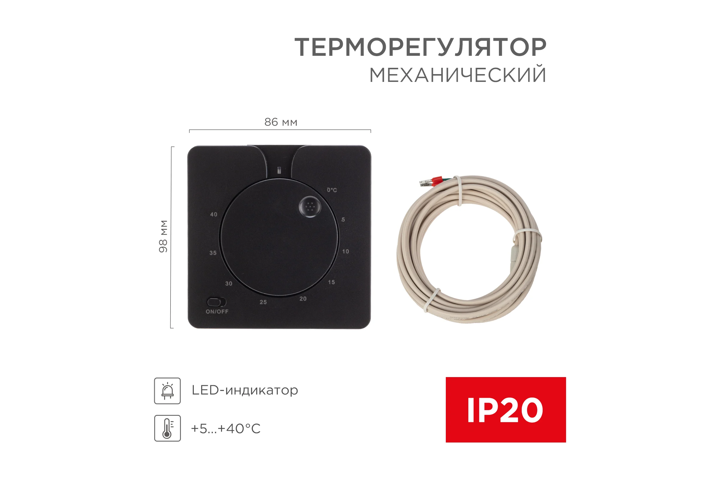 Терморегулятор механический REXANT R5XT, 3,5кВт, черный 51-0593