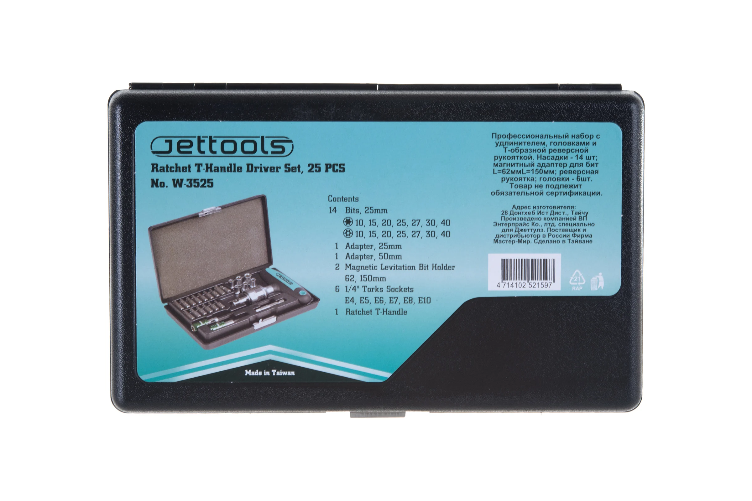 Биты в наборе с удлинителем Jettools 14шт W-3525