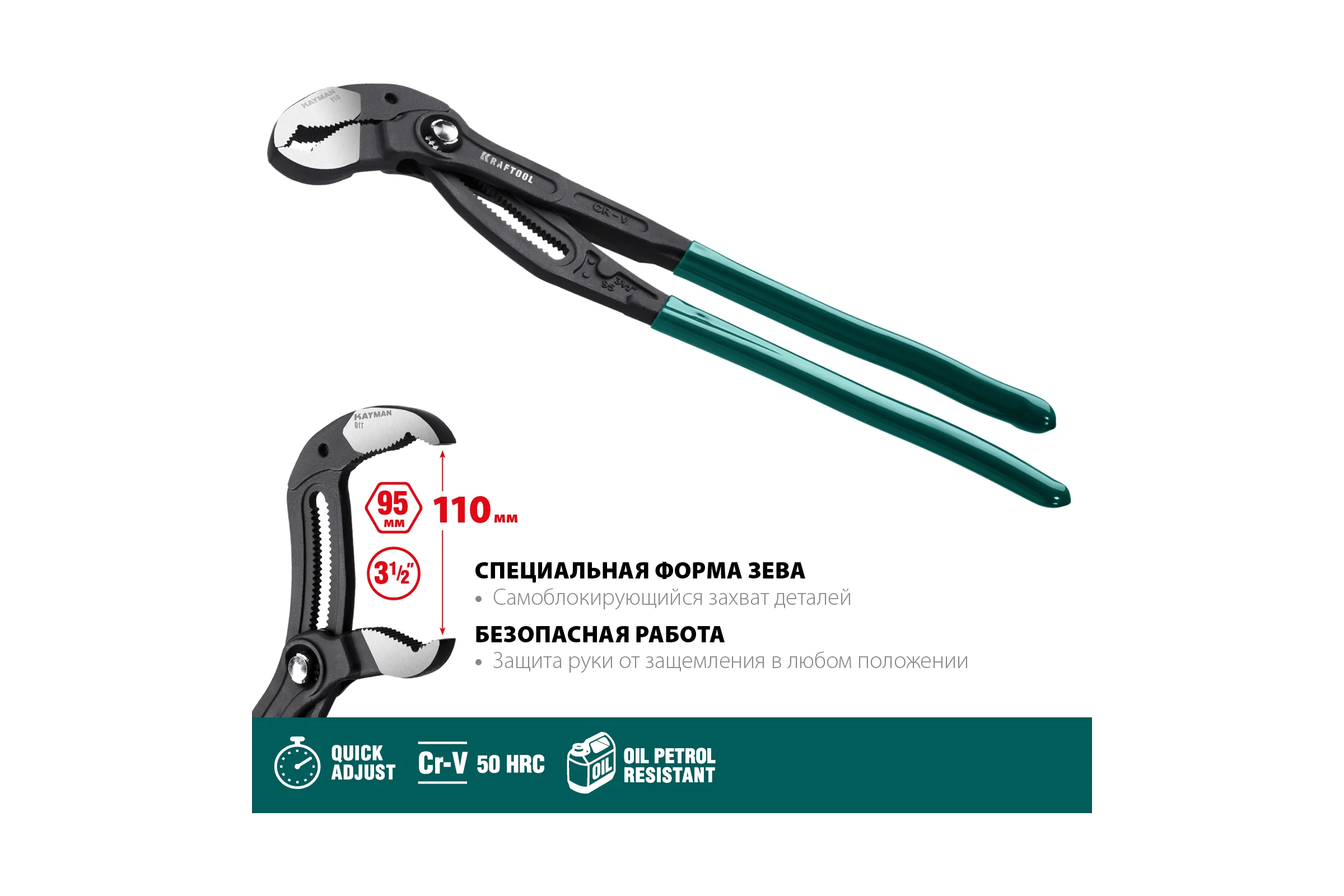 Переставные клещи KRAFTOOL Kayman 400 мм 22353-40