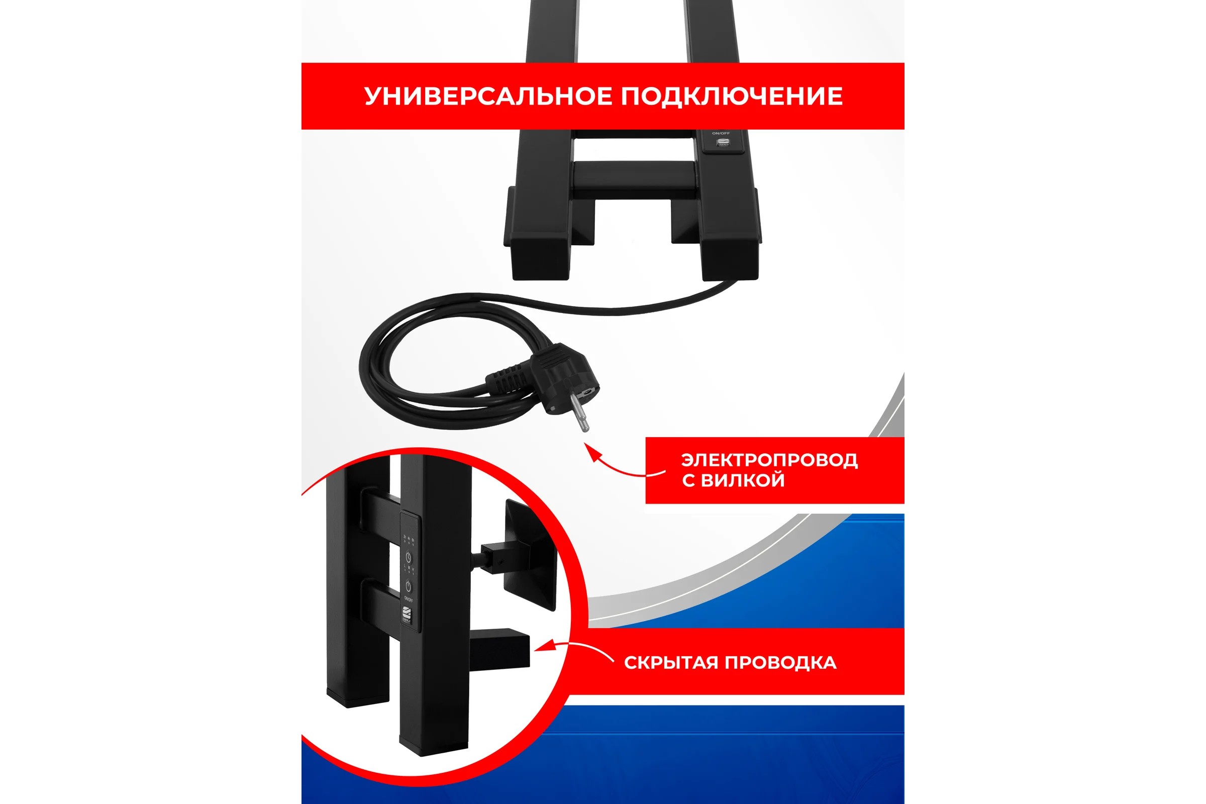 Полотенцесушитель электрический ENERGY DART 1200x100 черный УТ-УТ-01132
