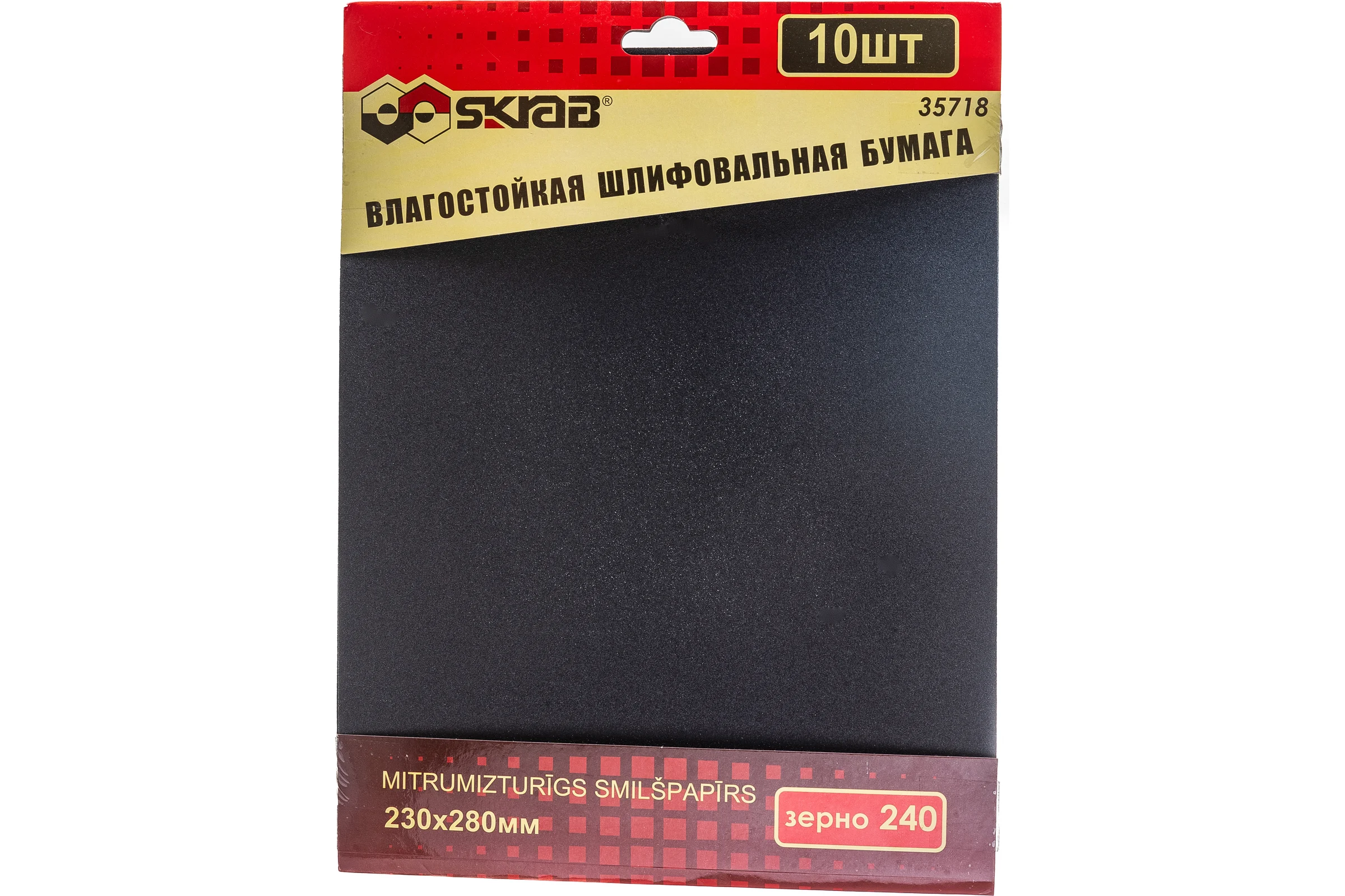 Бумага абразивная влагостойкая (10 листов; 230х280 мм; P240) SKRAB 35718