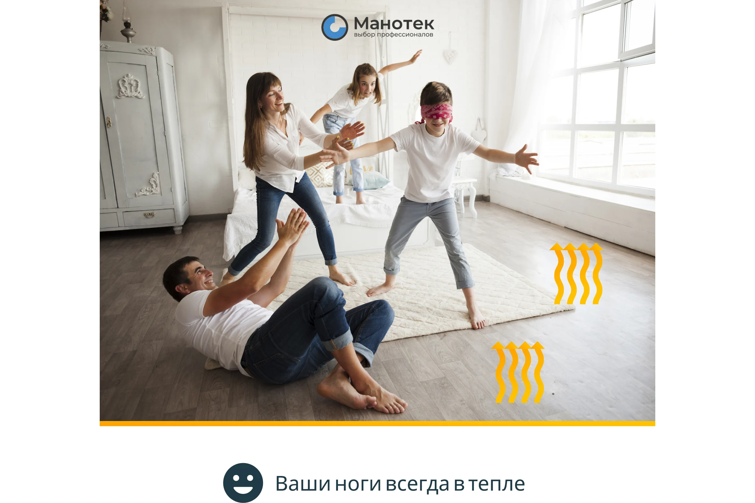 Комплект теплого пола с программируемым терморегулятором Манотек 14,5 м² infra_14.5_e51