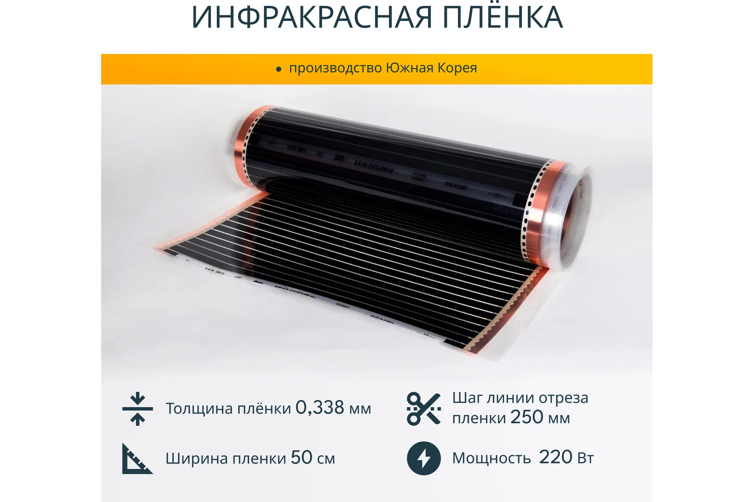 Комплект теплого пола с программируемым терморегулятором Манотек 10 м² infra_10_e51