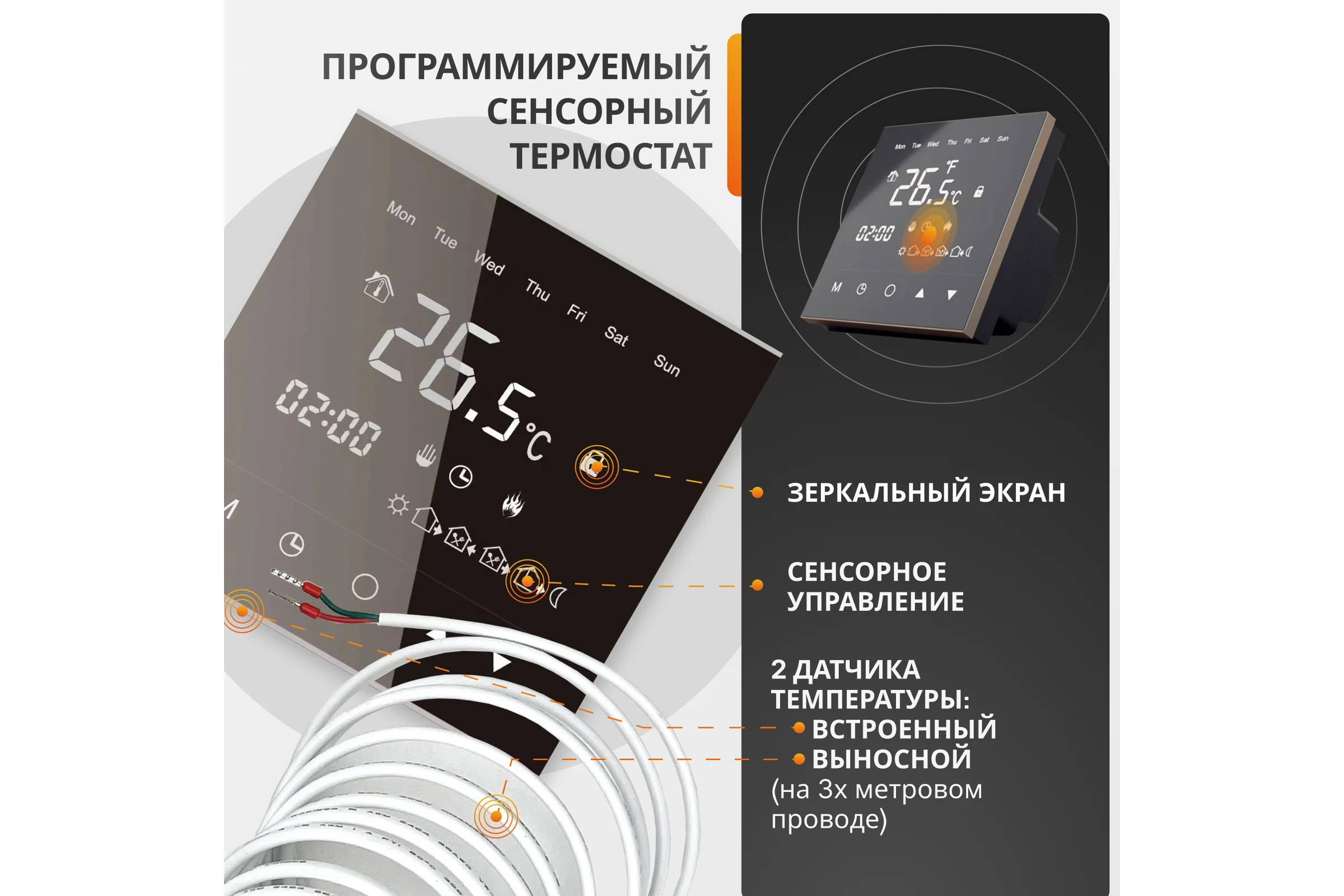 Терморегулятор для теплого пола Манотек WarmLife цифровой warmlife_black