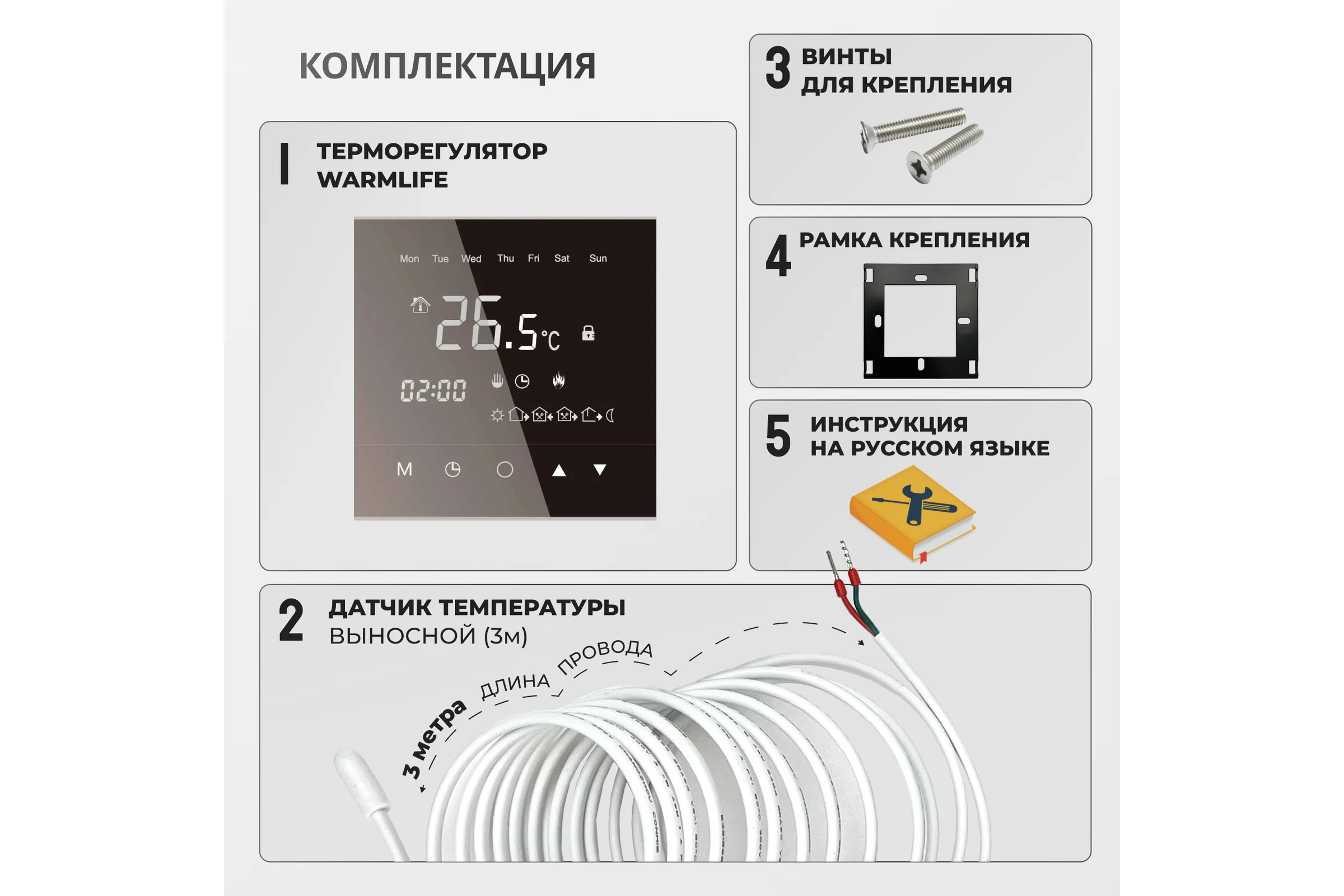 Терморегулятор для теплого пола Манотек WarmLife цифровой warmlife_black