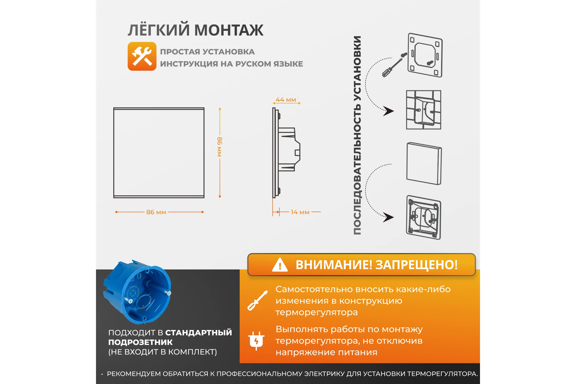Терморегулятор для теплого пола Манотек WarmLife цифровой warmlife_black