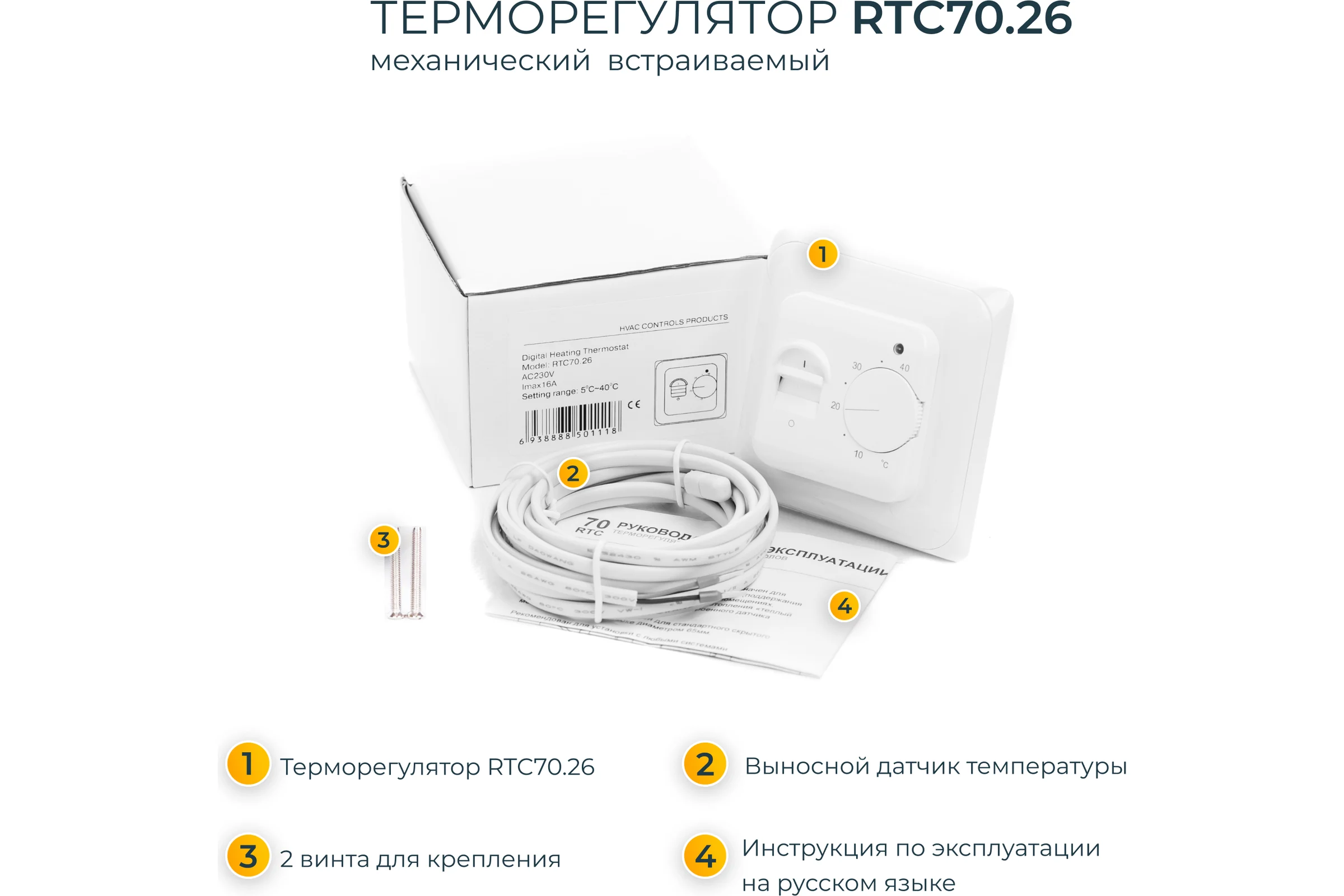 Комплект теплого пола с механическим терморегулятором Манотек 7 м² infra_pol_7