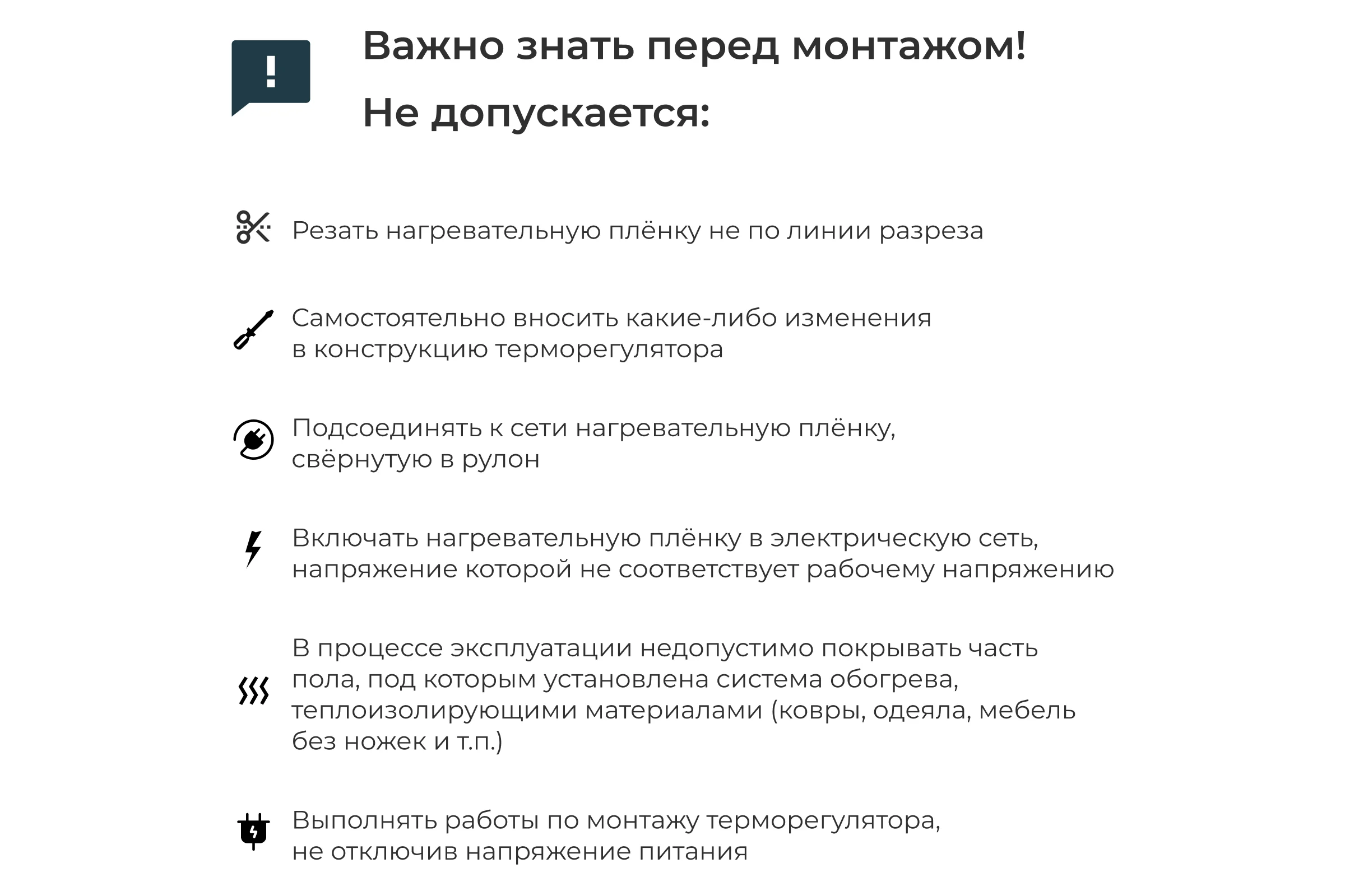 Комплект теплого пола с механическим терморегулятором Манотек 11 м² infra_pol_11