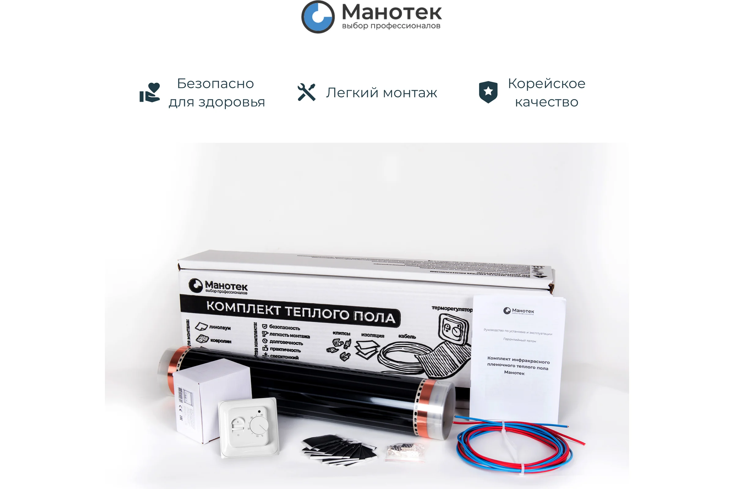 Комплект теплого пола с механическим терморегулятором Манотек 15 м² infra_pol_15