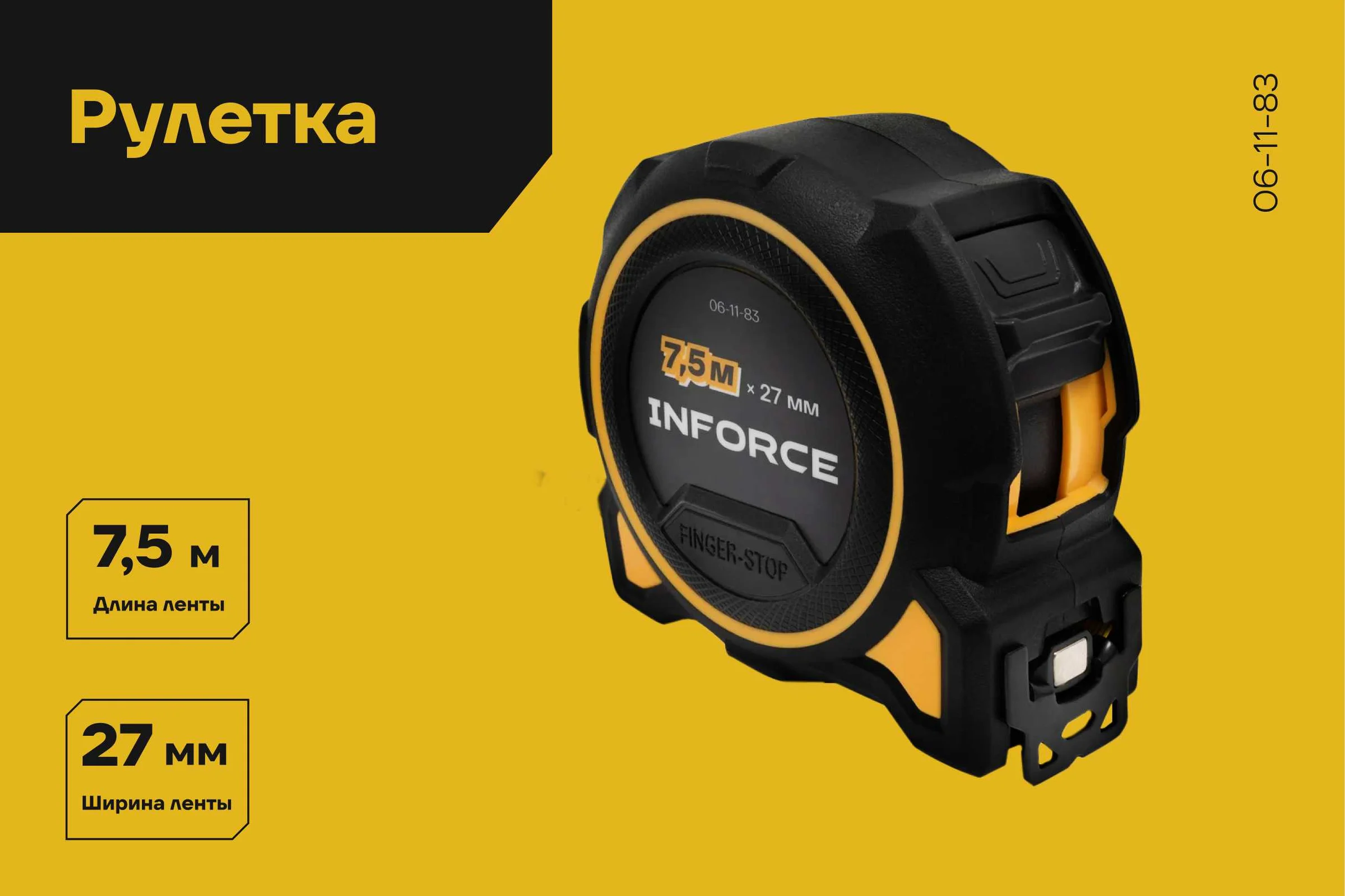 Рулетка Inforce 7.5 м x 27 мм 06-11-83