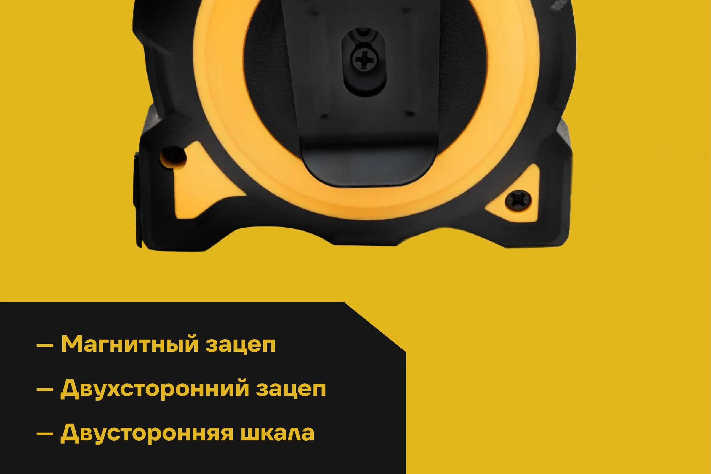 Рулетка Inforce 7.5 м x 27 мм 06-11-83