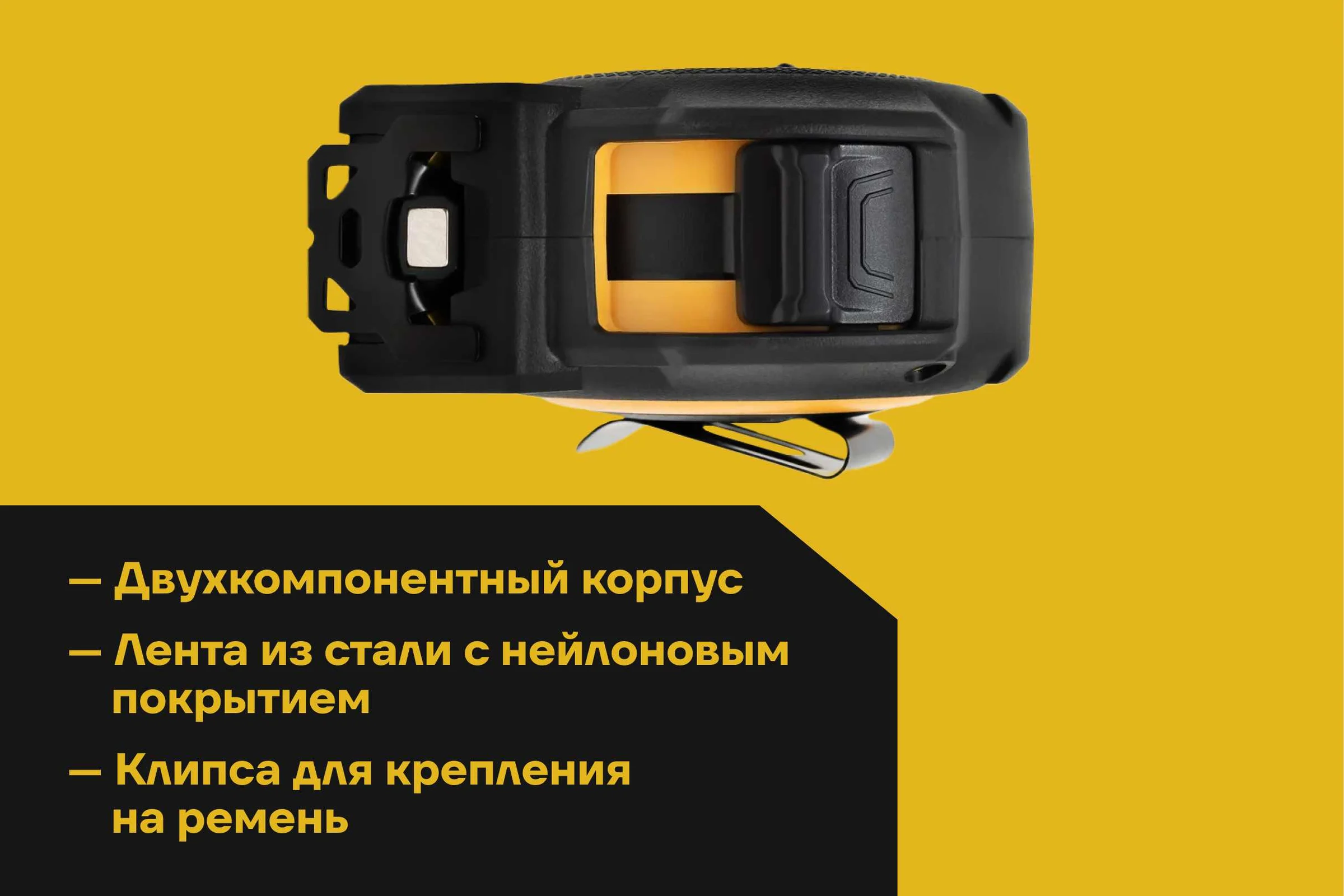 Рулетка Inforce 7.5 м x 27 мм 06-11-83