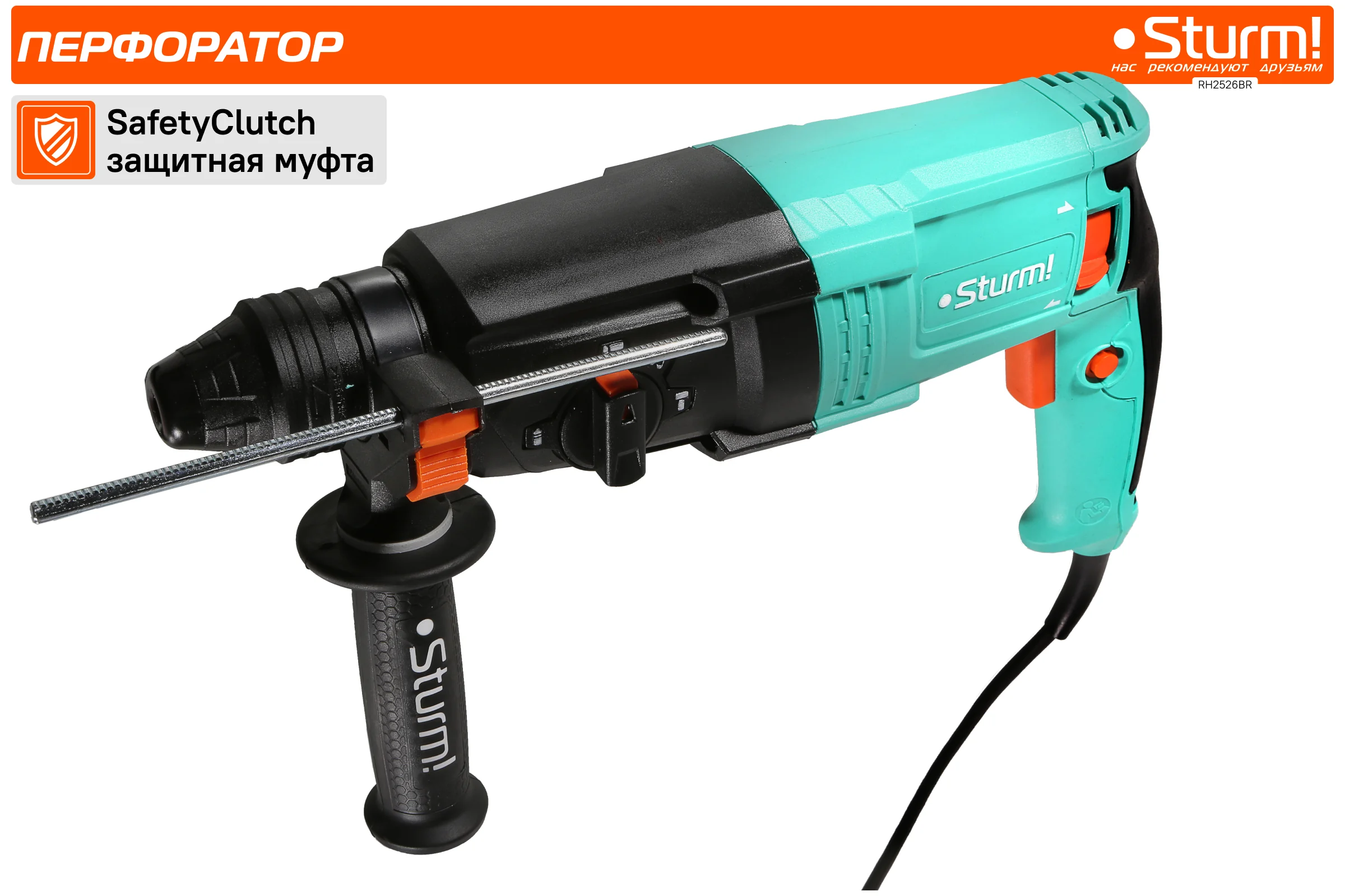 Перфоратор Sturm SDS Plus ! RH2526BR