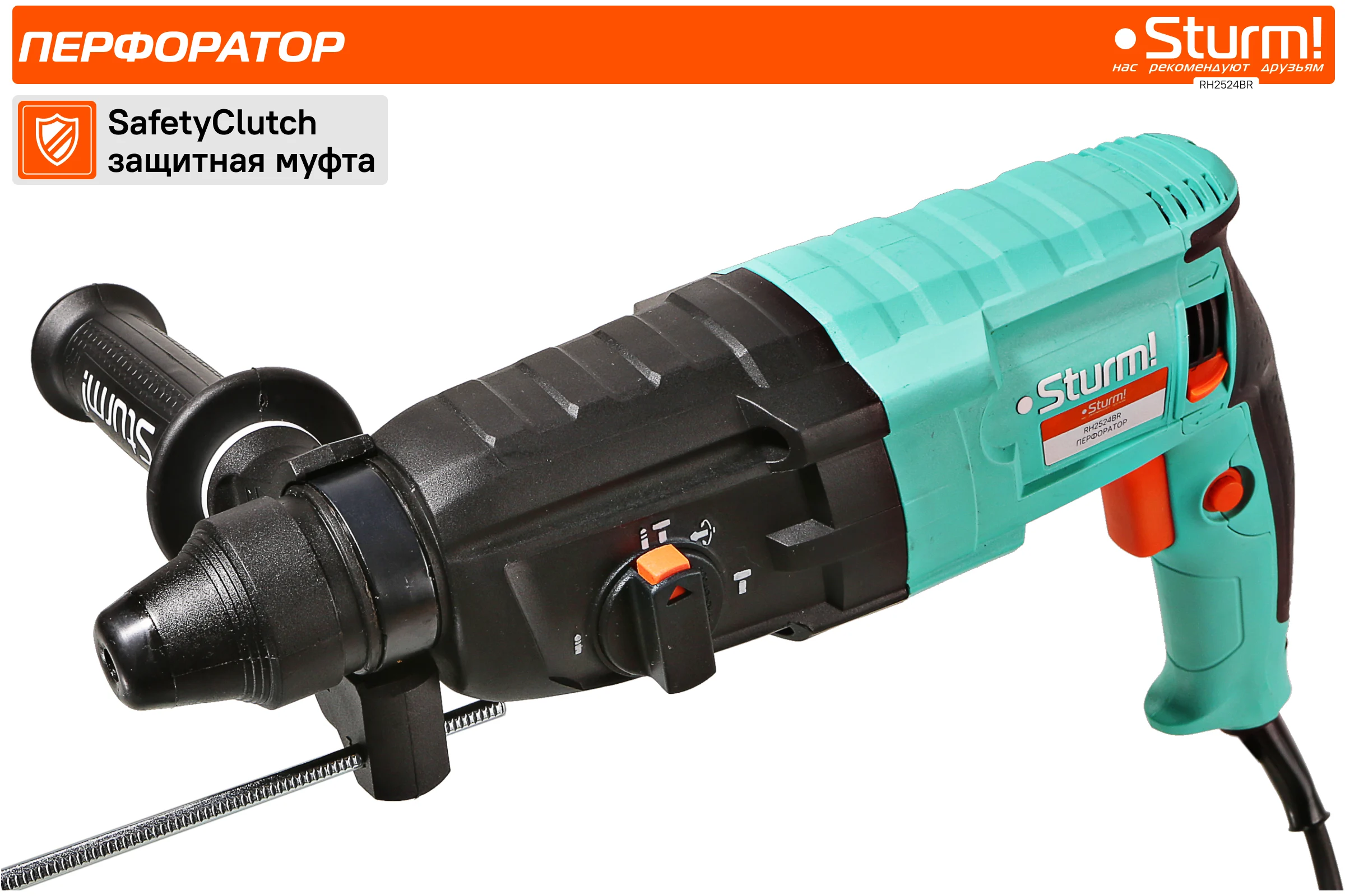 Перфоратор Sturm SDS Plus RH2524BR