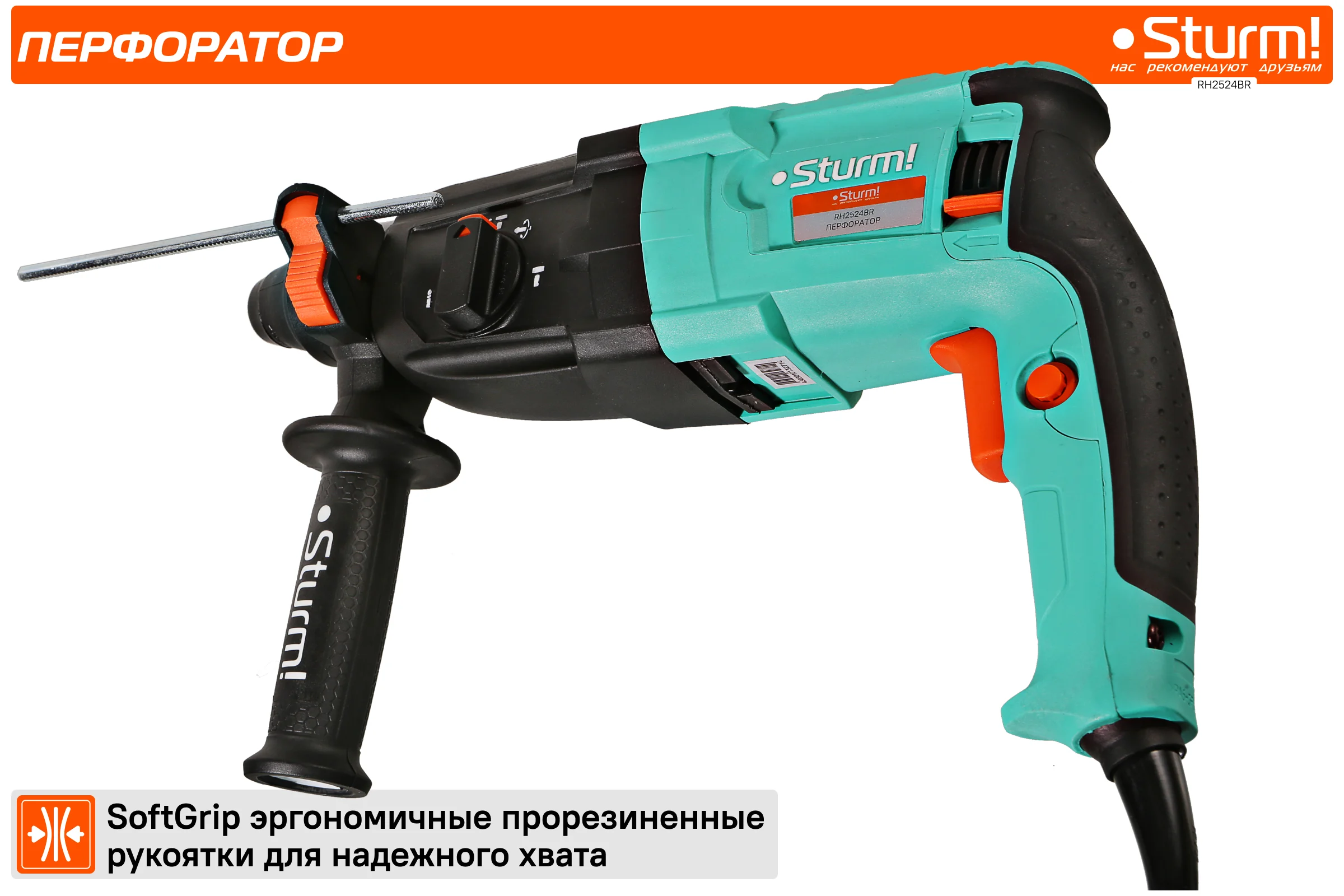 Перфоратор Sturm SDS Plus RH2524BR