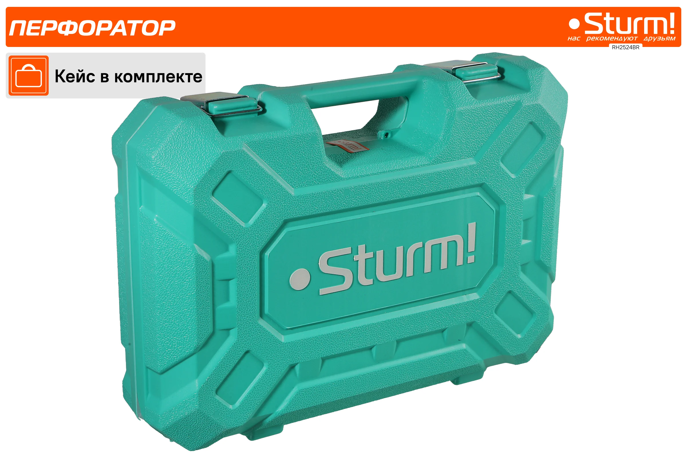 Перфоратор Sturm SDS Plus RH2524BR