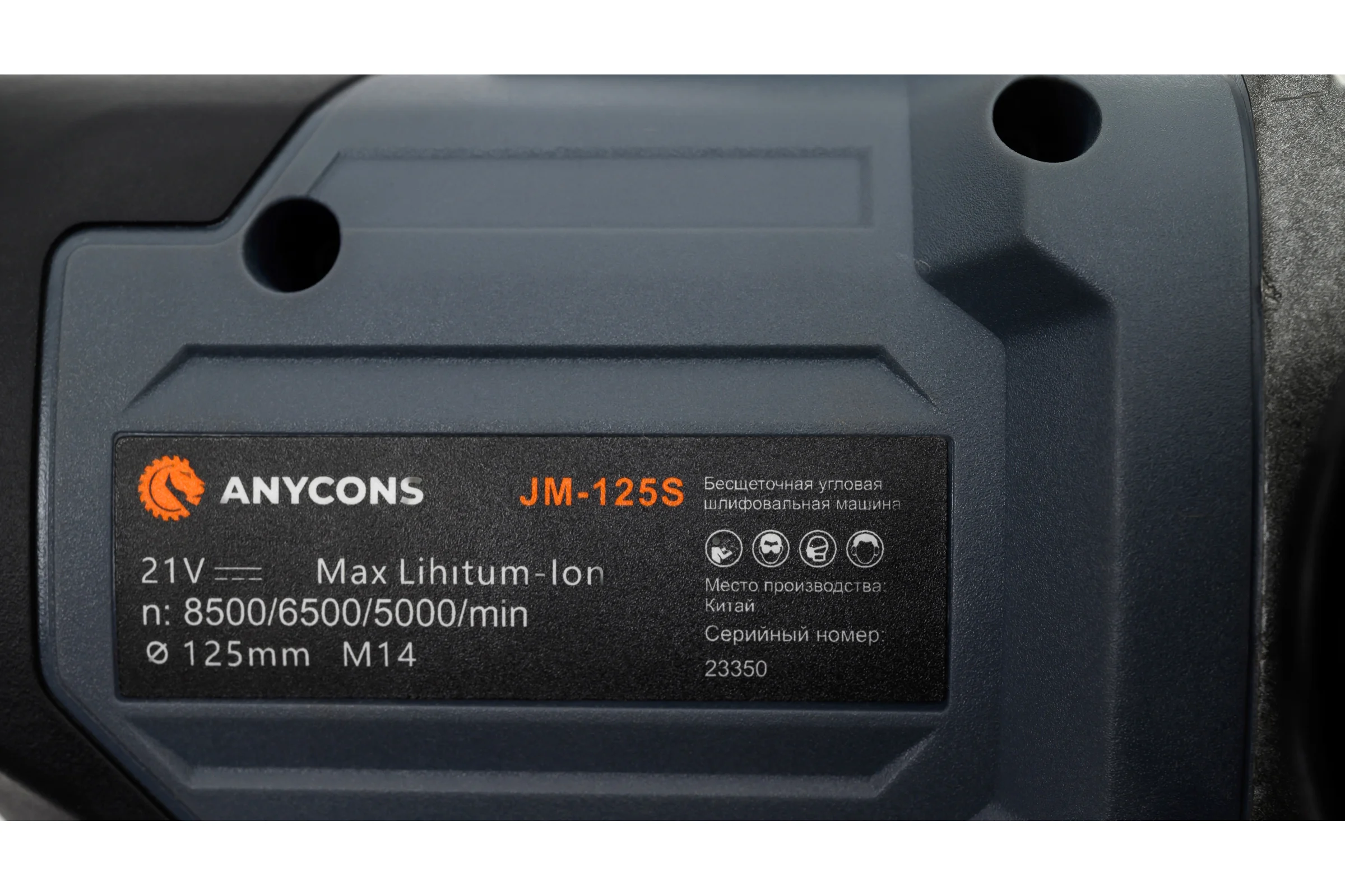 Бесщеточная УШМ Anycons 125м, 21В, 8500 об/мин, JM-125S без акб, JM-1250 5093479