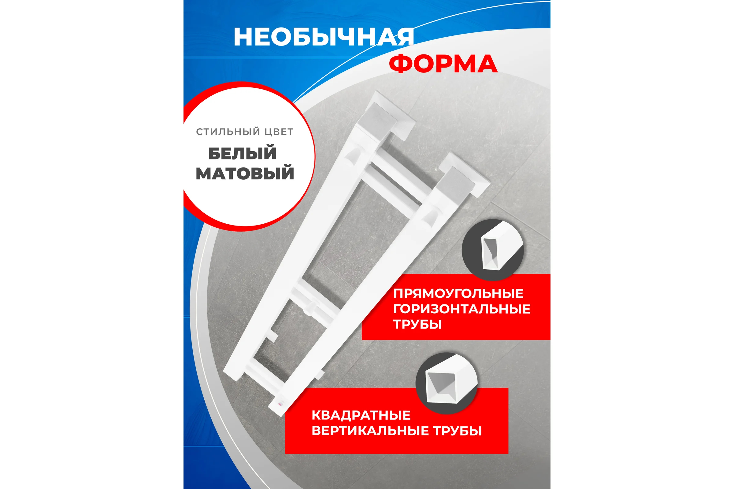 Полотенцесушитель электрический ENERGY DART 1200x100 мм, белый УТ-УТ-01138