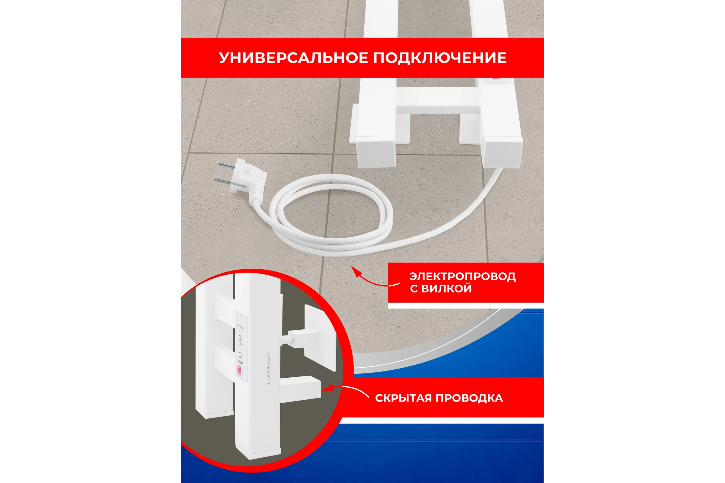 Полотенцесушитель электрический ENERGY DART 1200x100 мм, белый УТ-УТ-01138