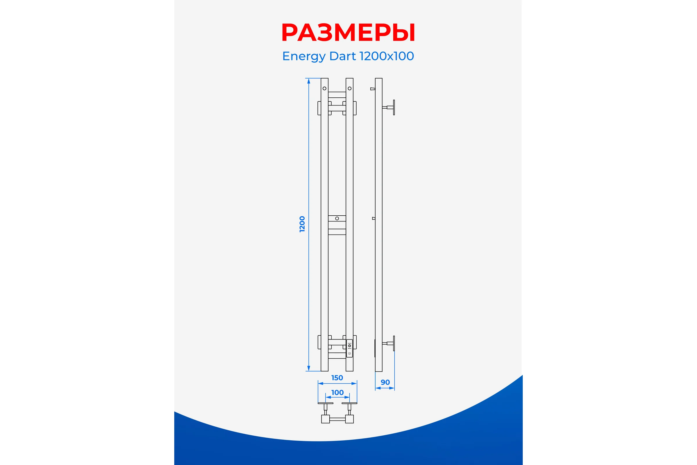 Полотенцесушитель электрический ENERGY DART 1200x100 мм, белый УТ-УТ-01138