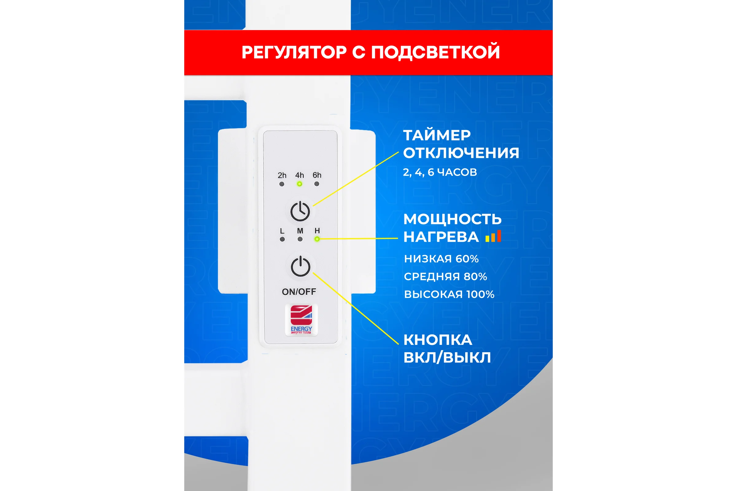 Полотенцесушитель электрический ENERGY DART 1200x100 мм, белый УТ-УТ-01138