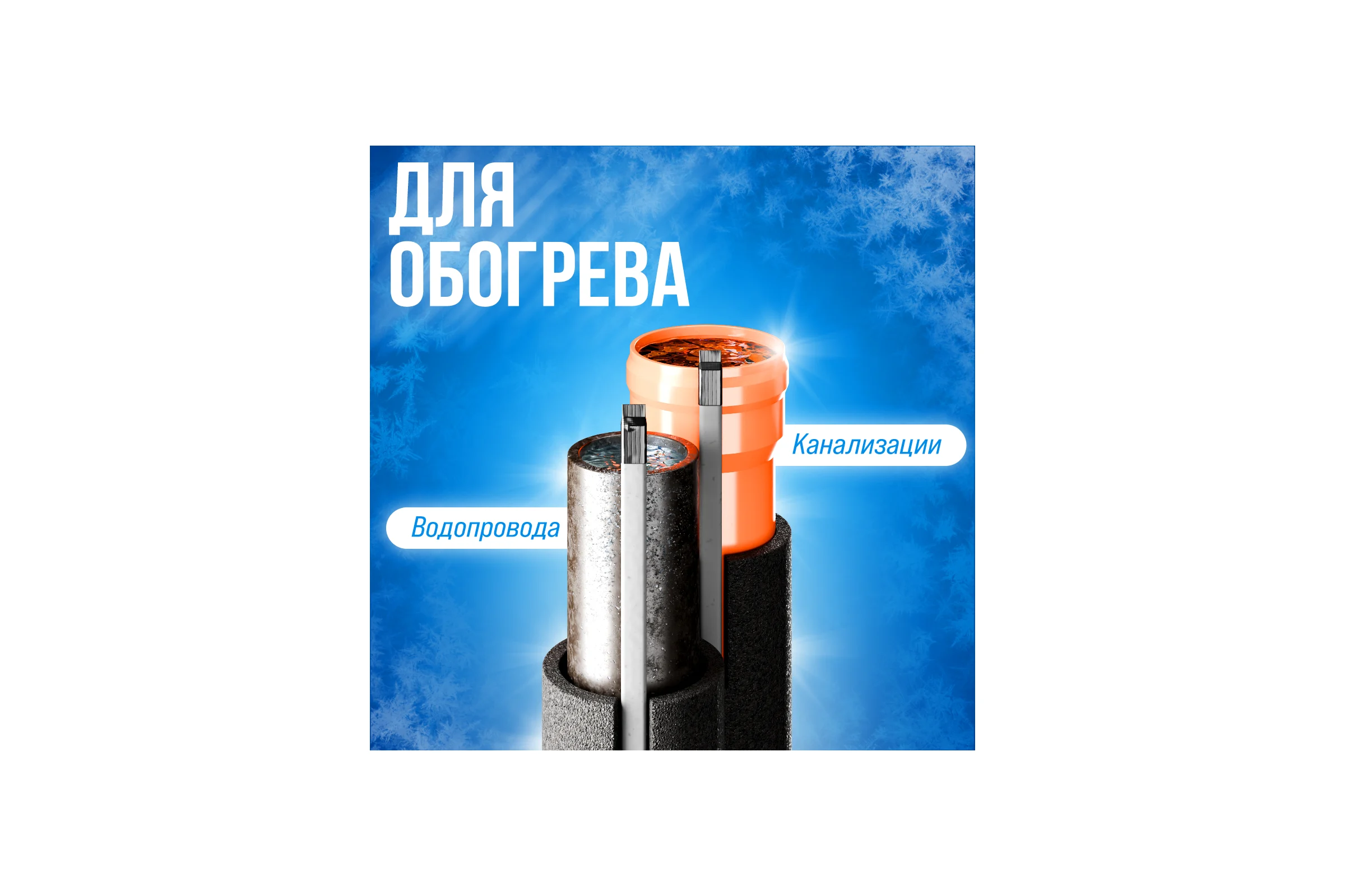 Саморегулирующийся греющий кабель ALFAOPT SRL-16-2, 10 м SRL-16-2-10