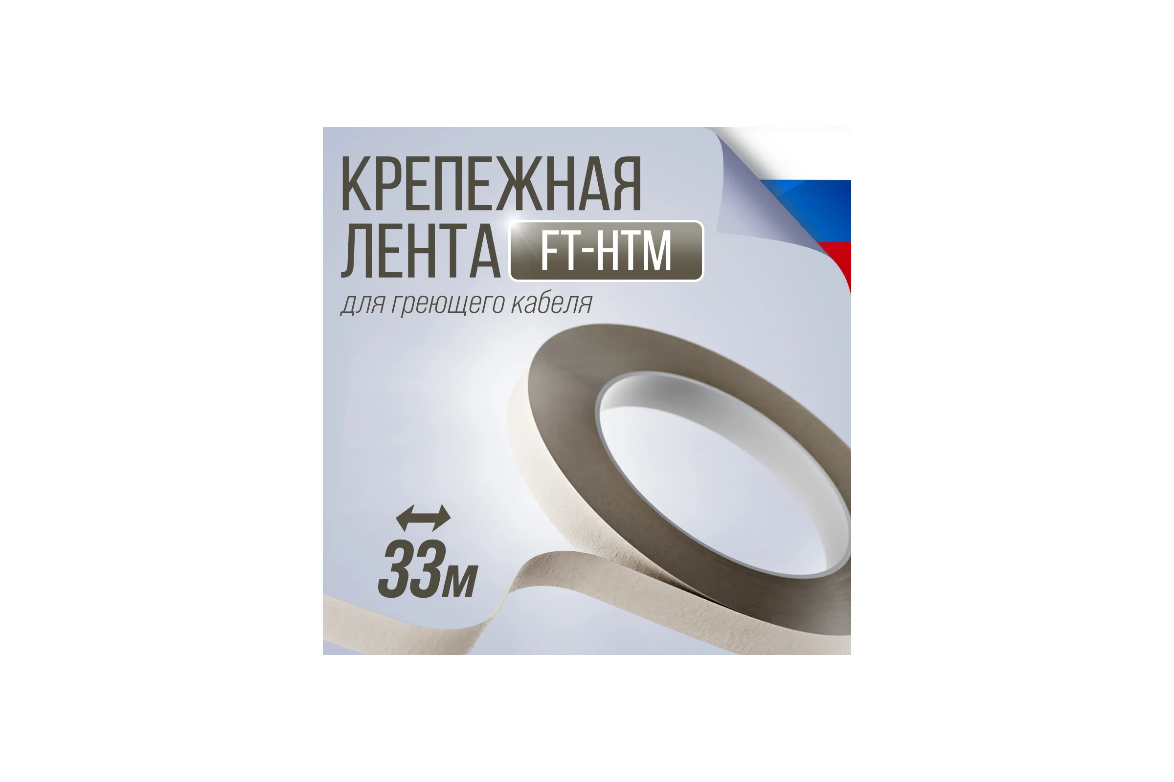 Крепежная лента ALFAOPT FT/HTM, 50 шт. FT-HTM-50