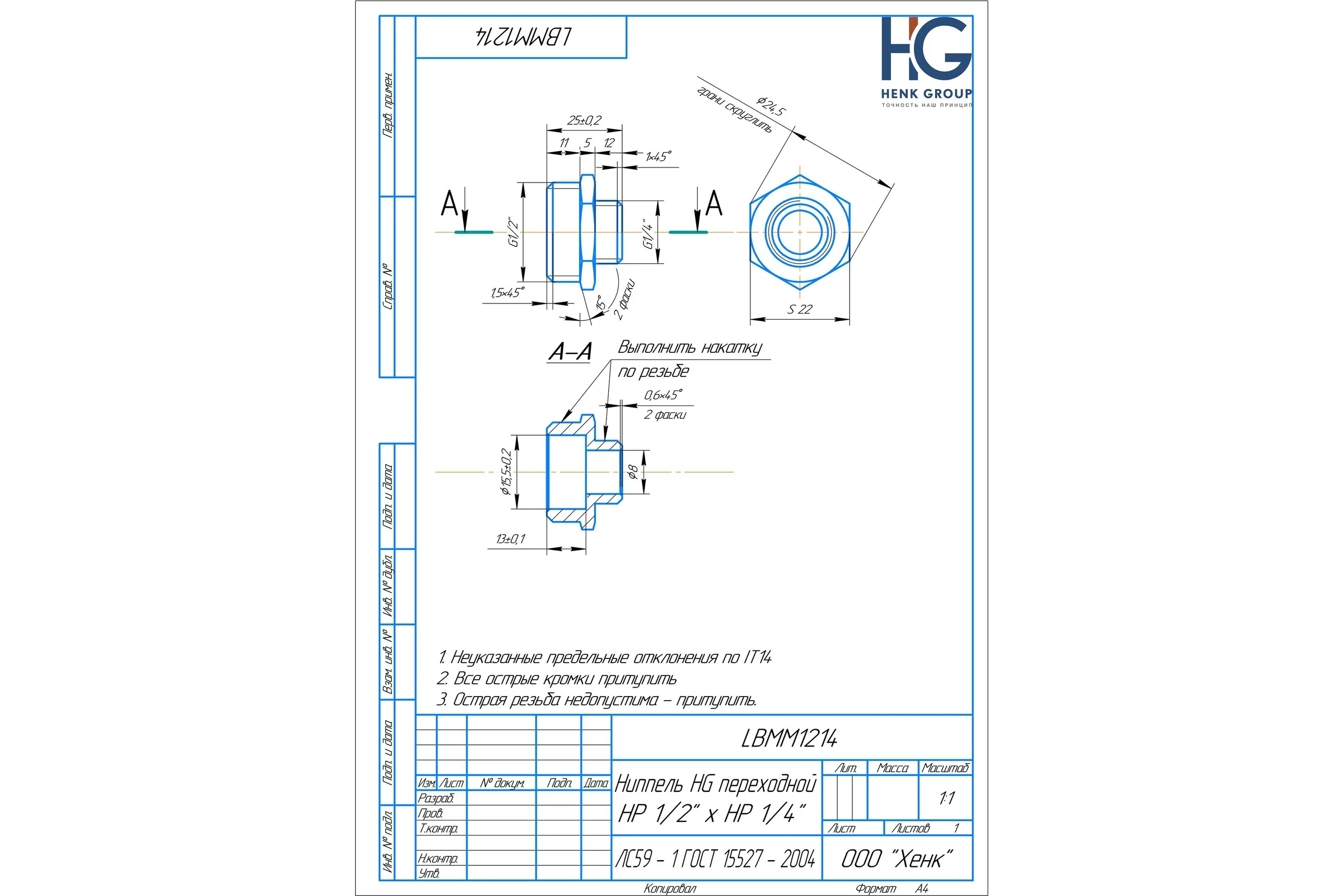 Ниппель переходной HG 1/2" НР x 1/4" НР 1898138