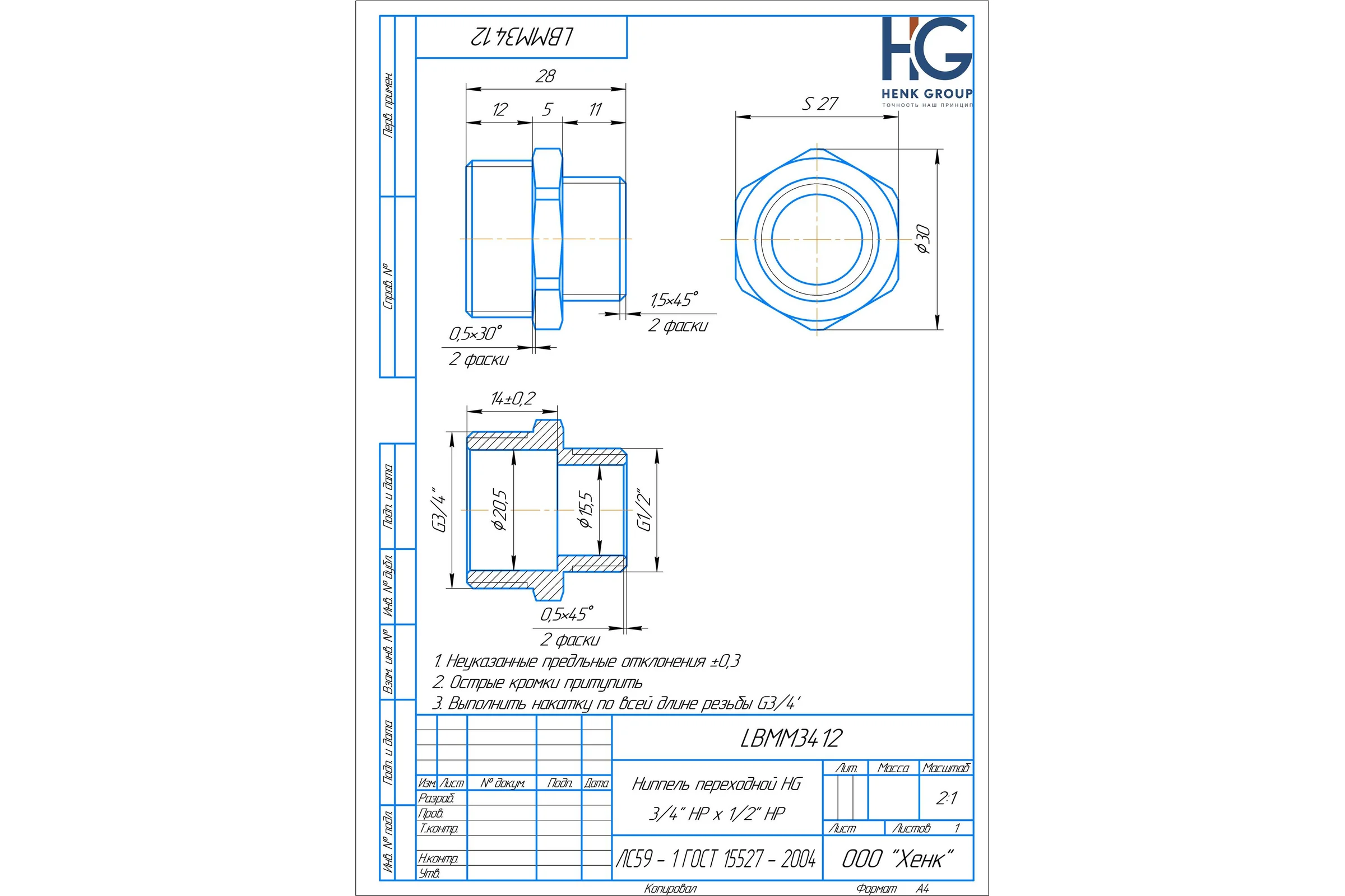 Ниппель переходной HG 3/4" НР x 1/2" НР 1898152